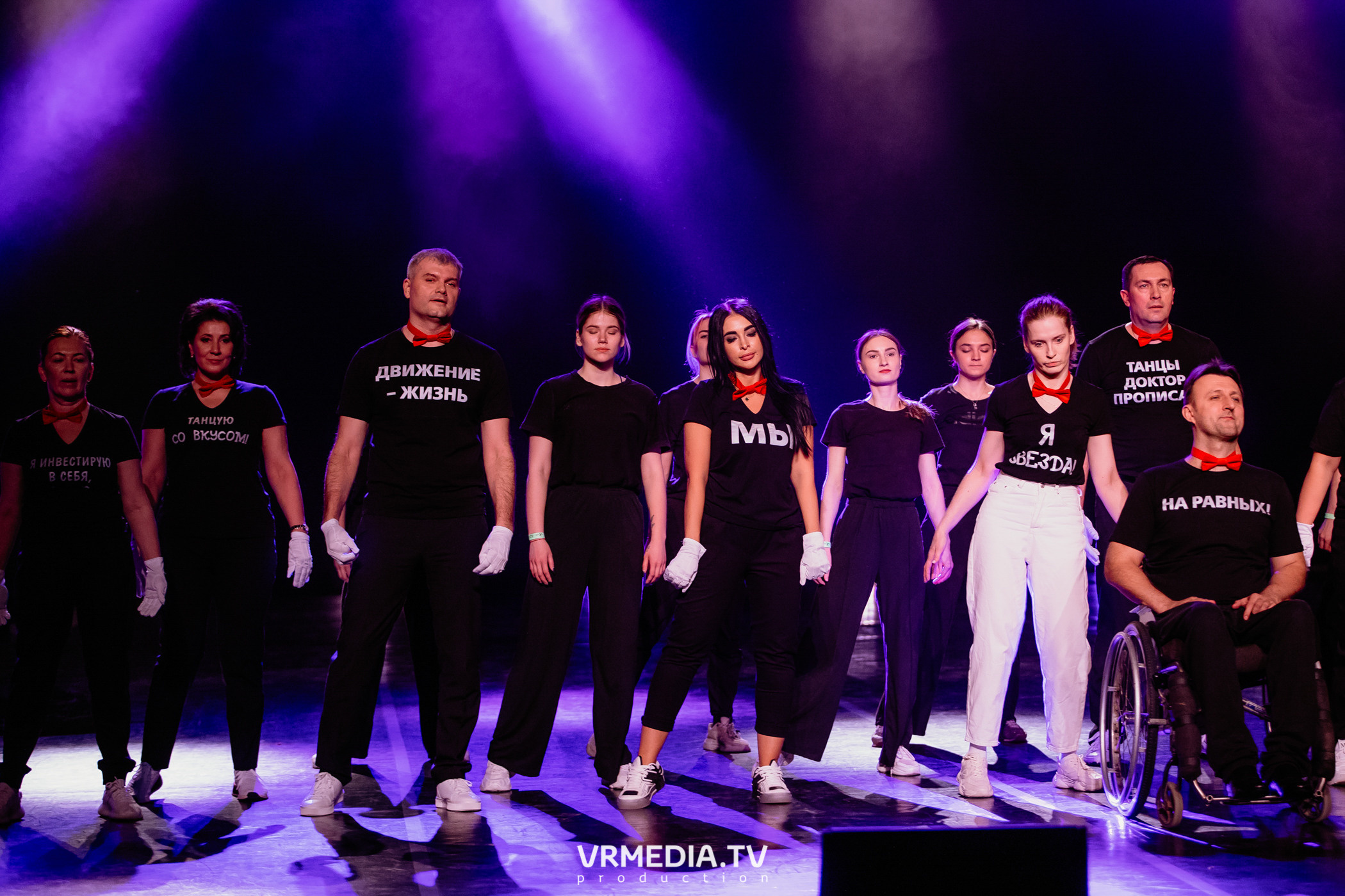 Всероссийский благотворительный танцевальный фестиваль «МЫ»