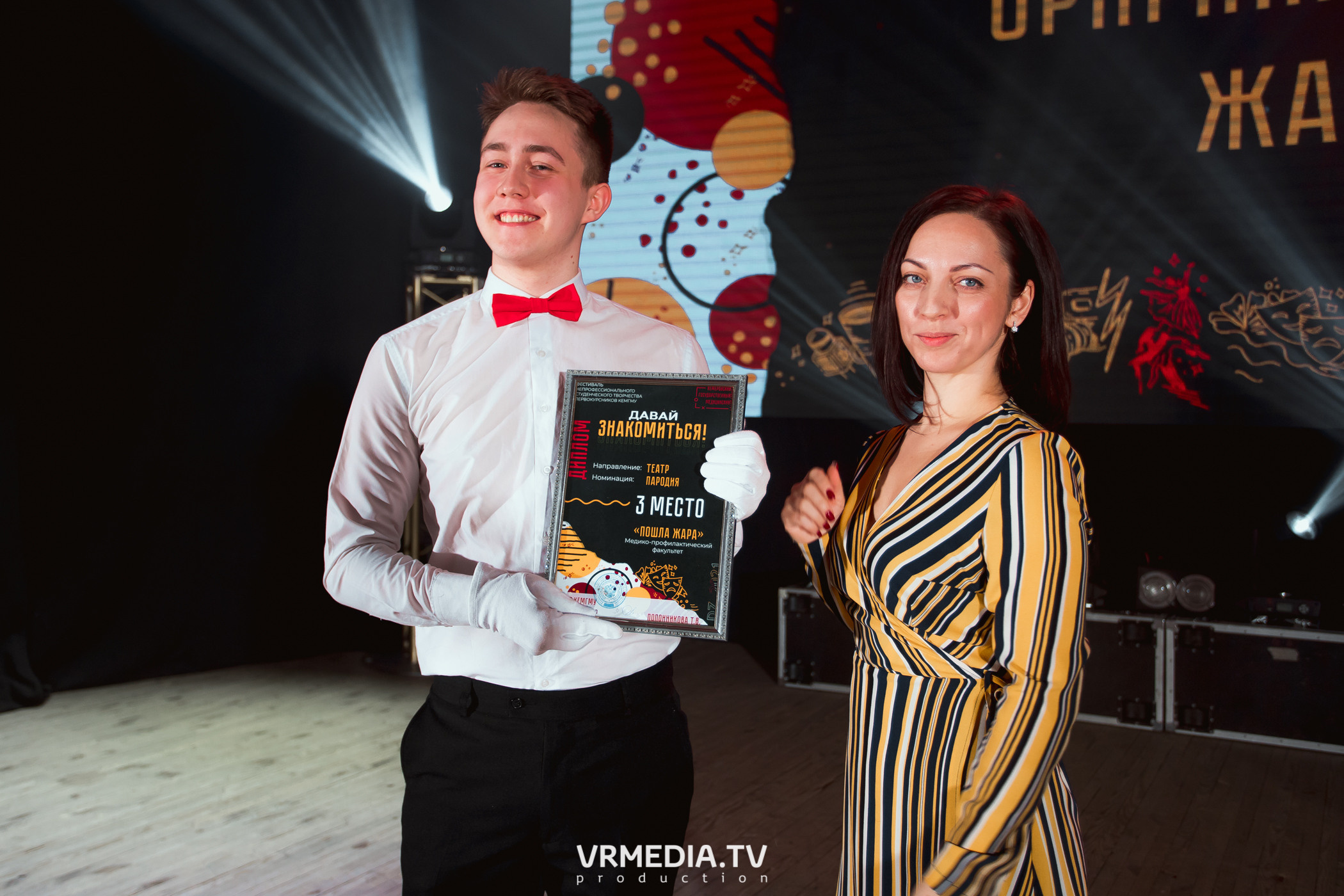 Гала-концерт фестиваля первокурсников «Давай Знакомиться» в КемГМУ