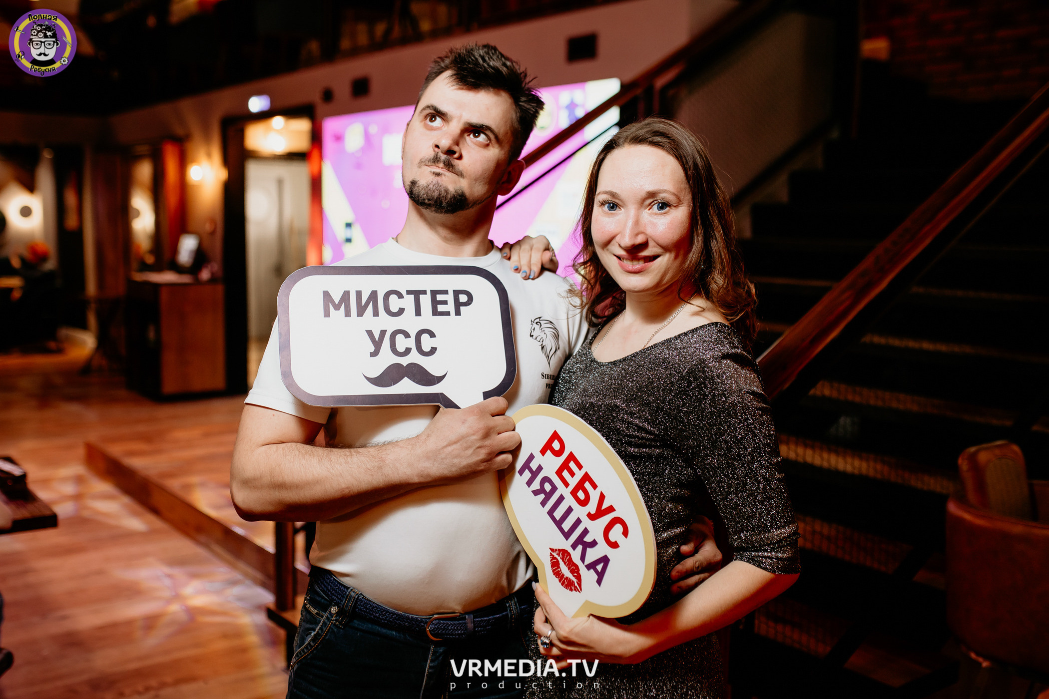 Полная ребусня