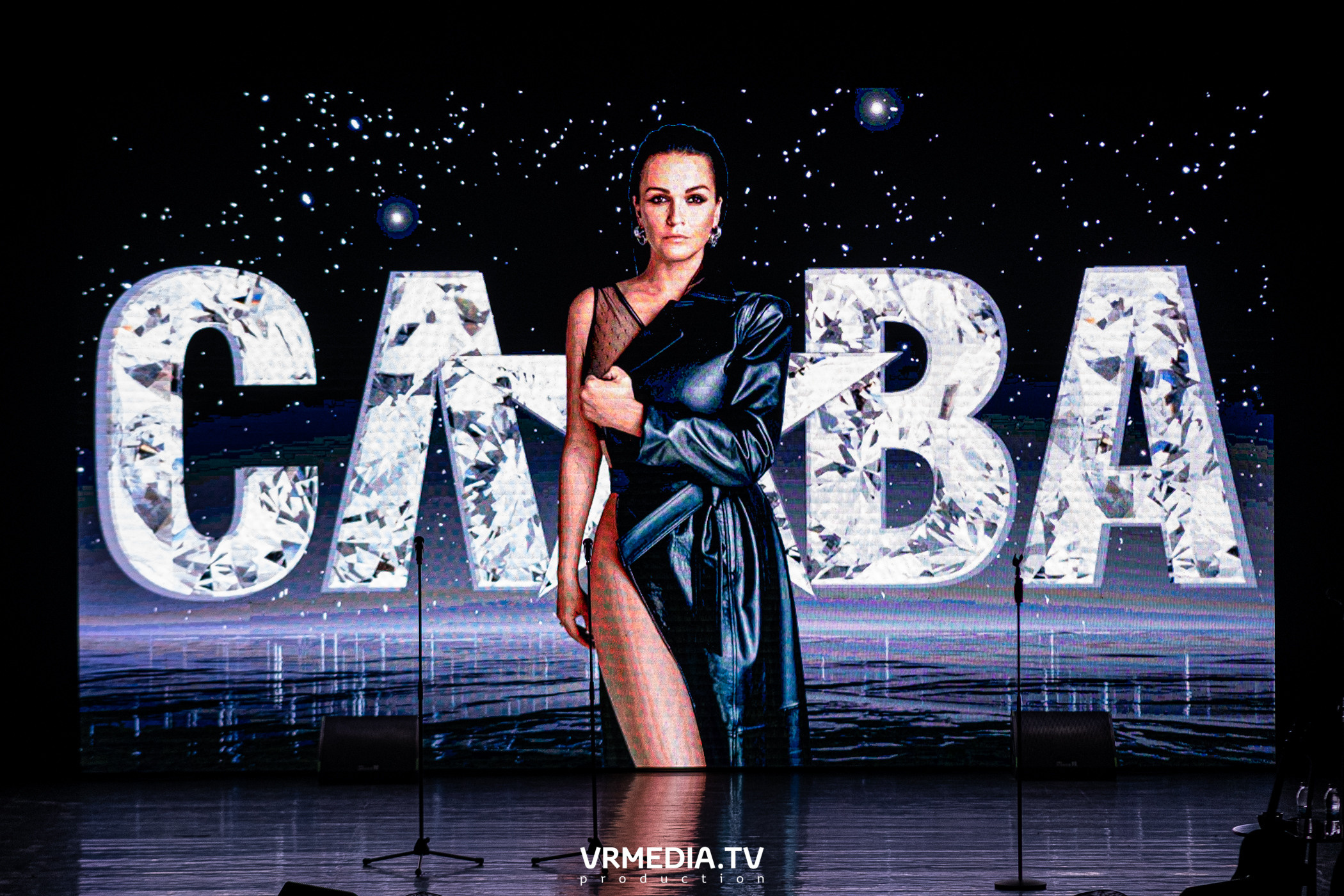 Слава в филармонии Кузбасса