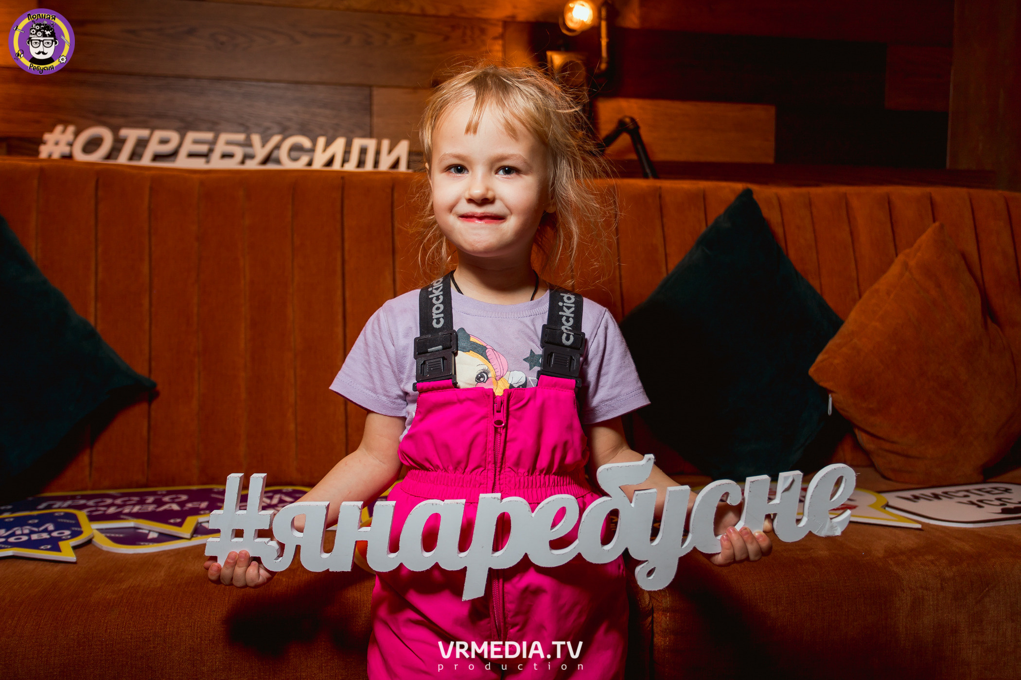 Полная ребусня. Новогодняя семейная ребусня