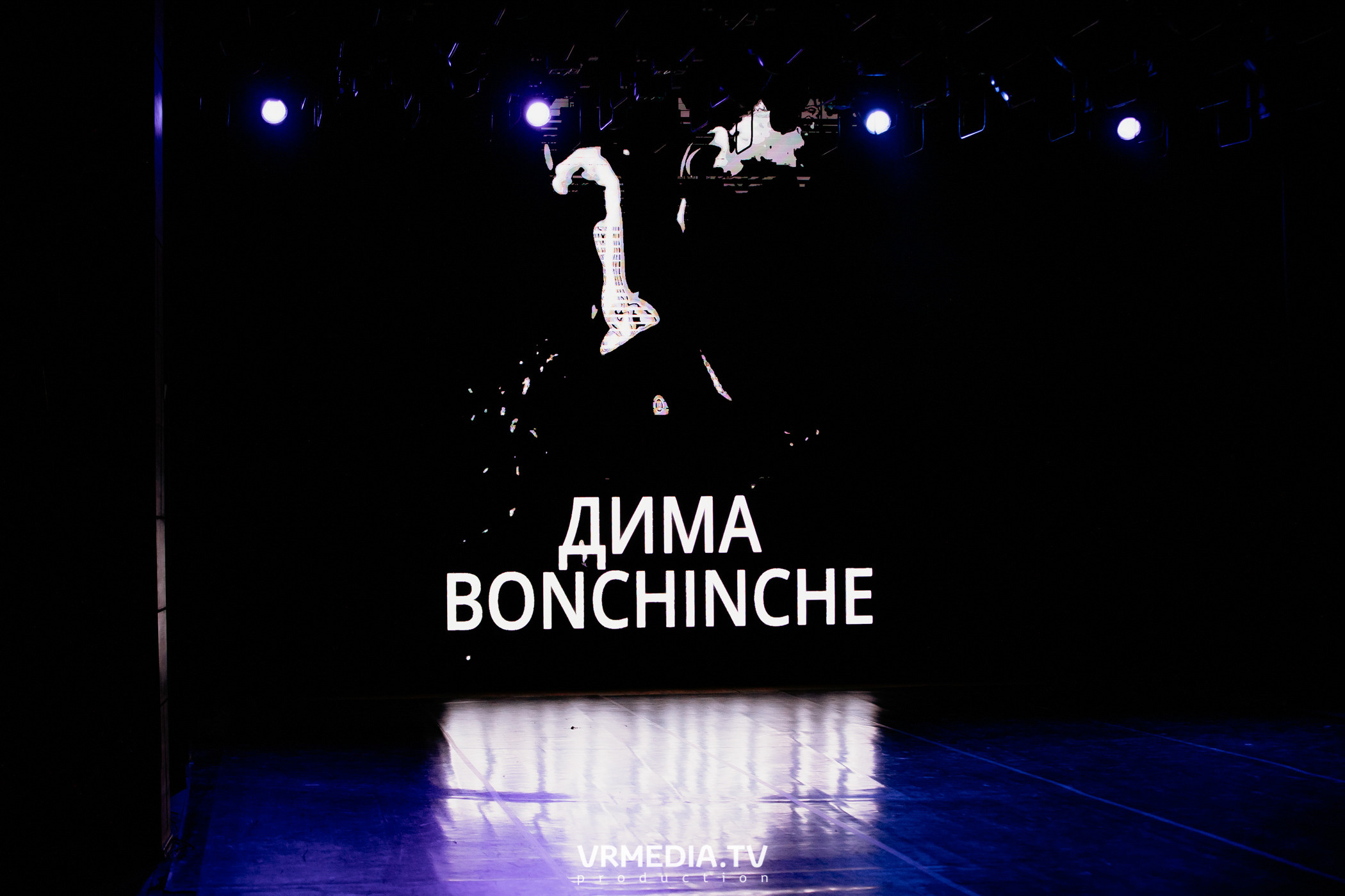 Всероссийский благотворительный танцевальный фестиваль «МЫ»