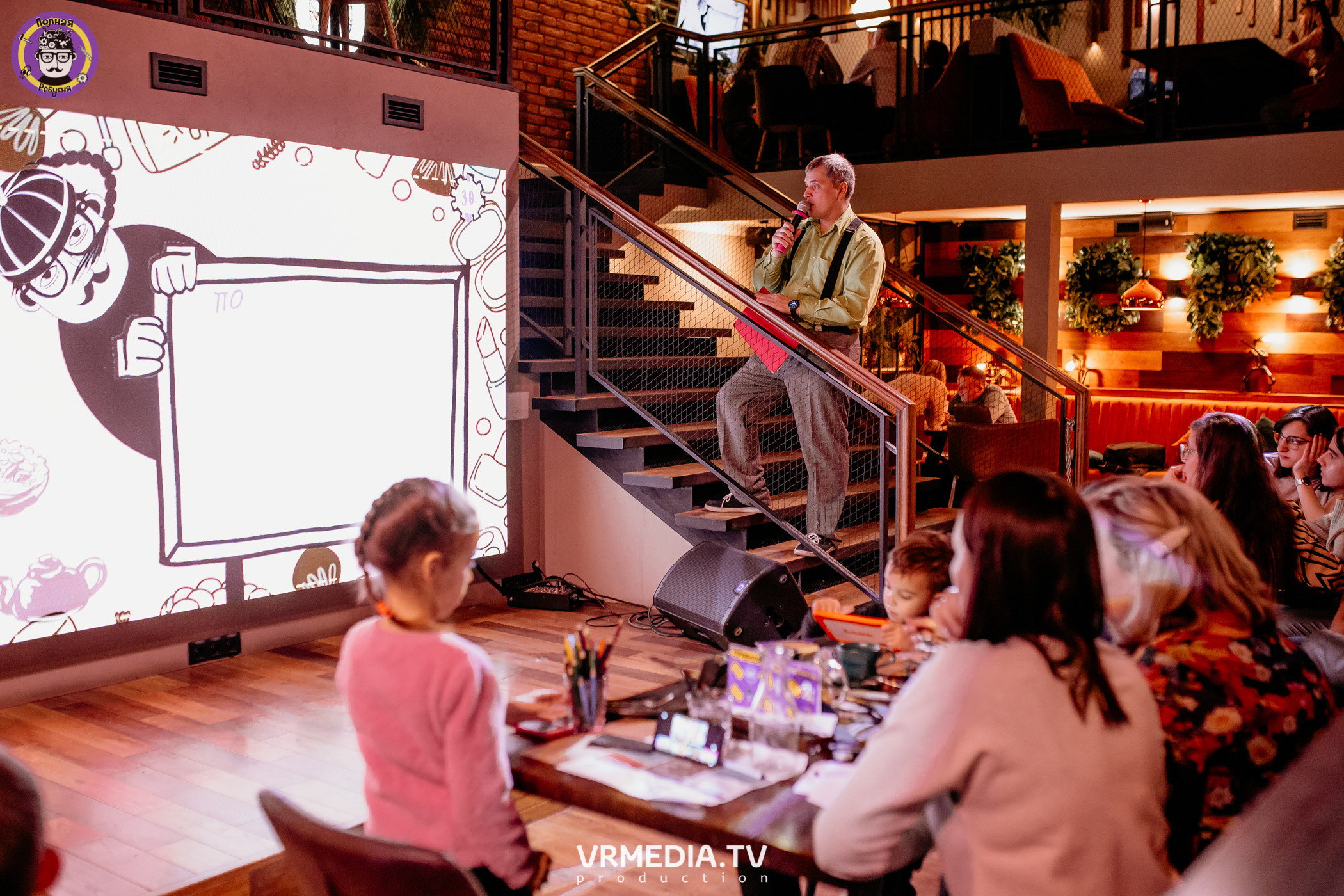 Полная ребусня