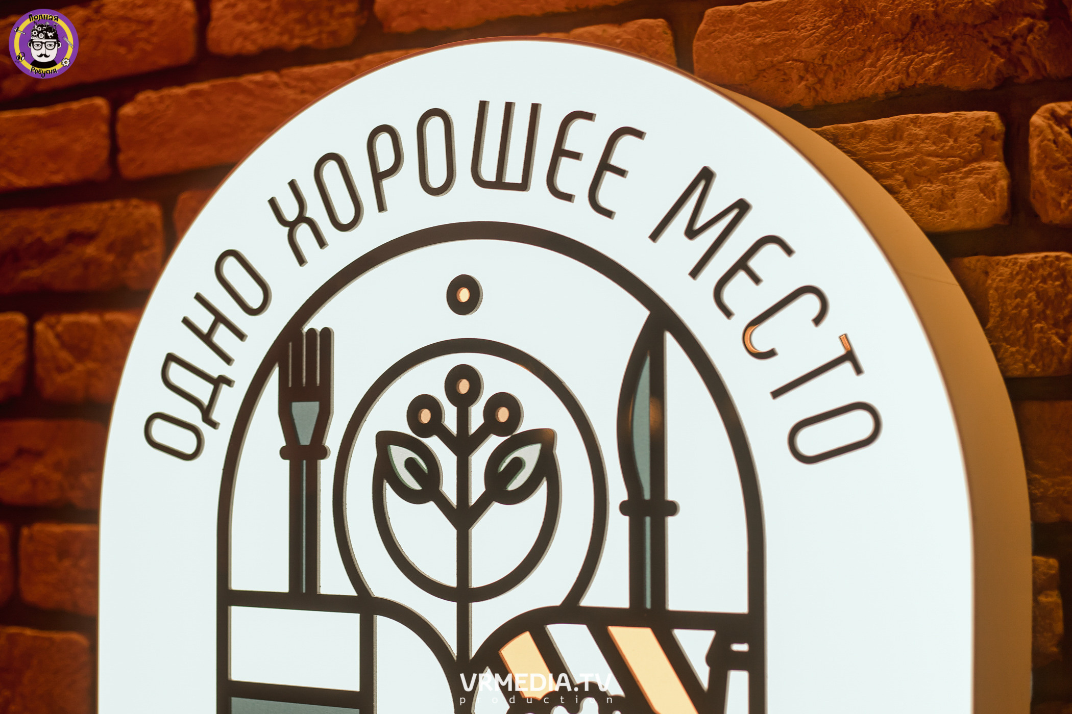 Полная ребусня