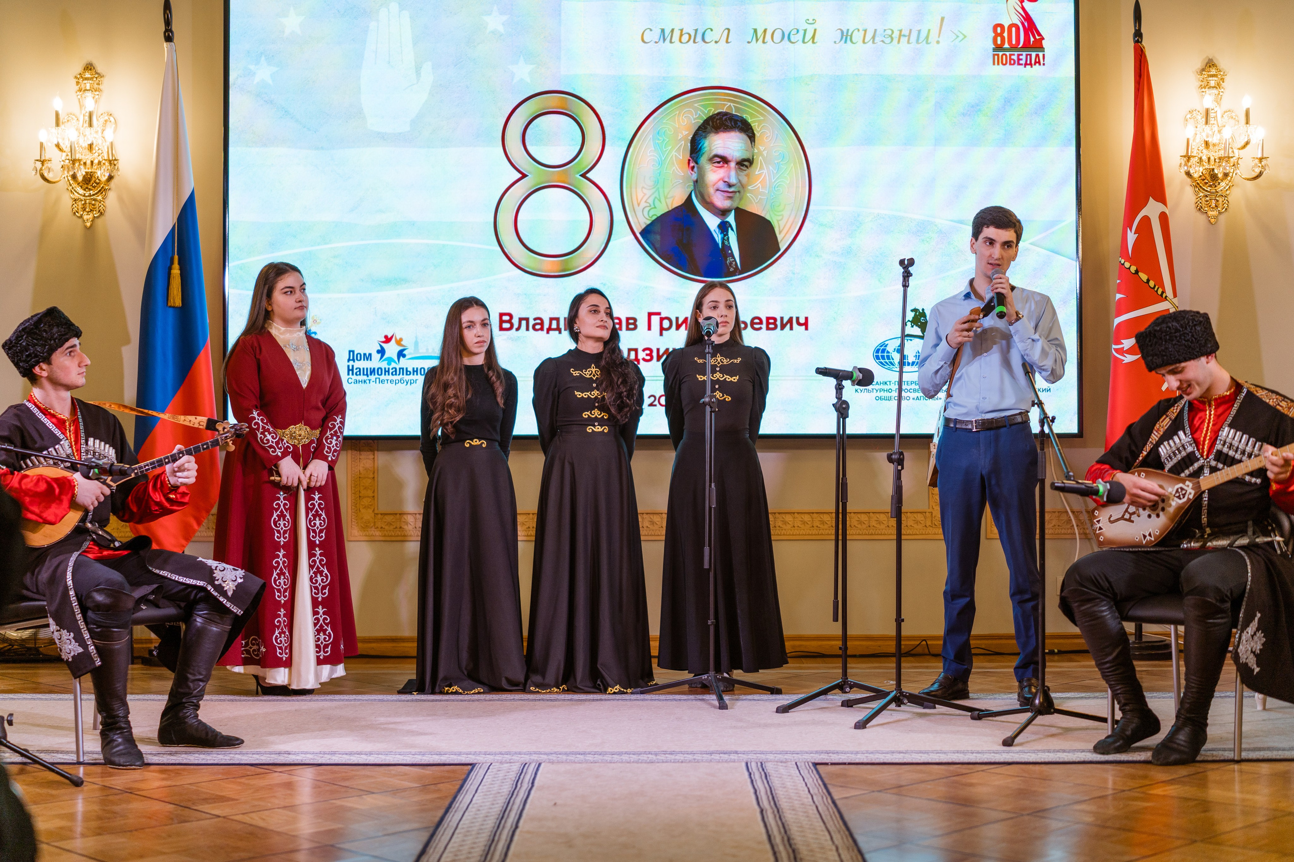 Памятный вечер в честь 80-летия Владислава Григорьевича Ардзинба. Фотограф в Санкт-Петербурге Алексеев Егор