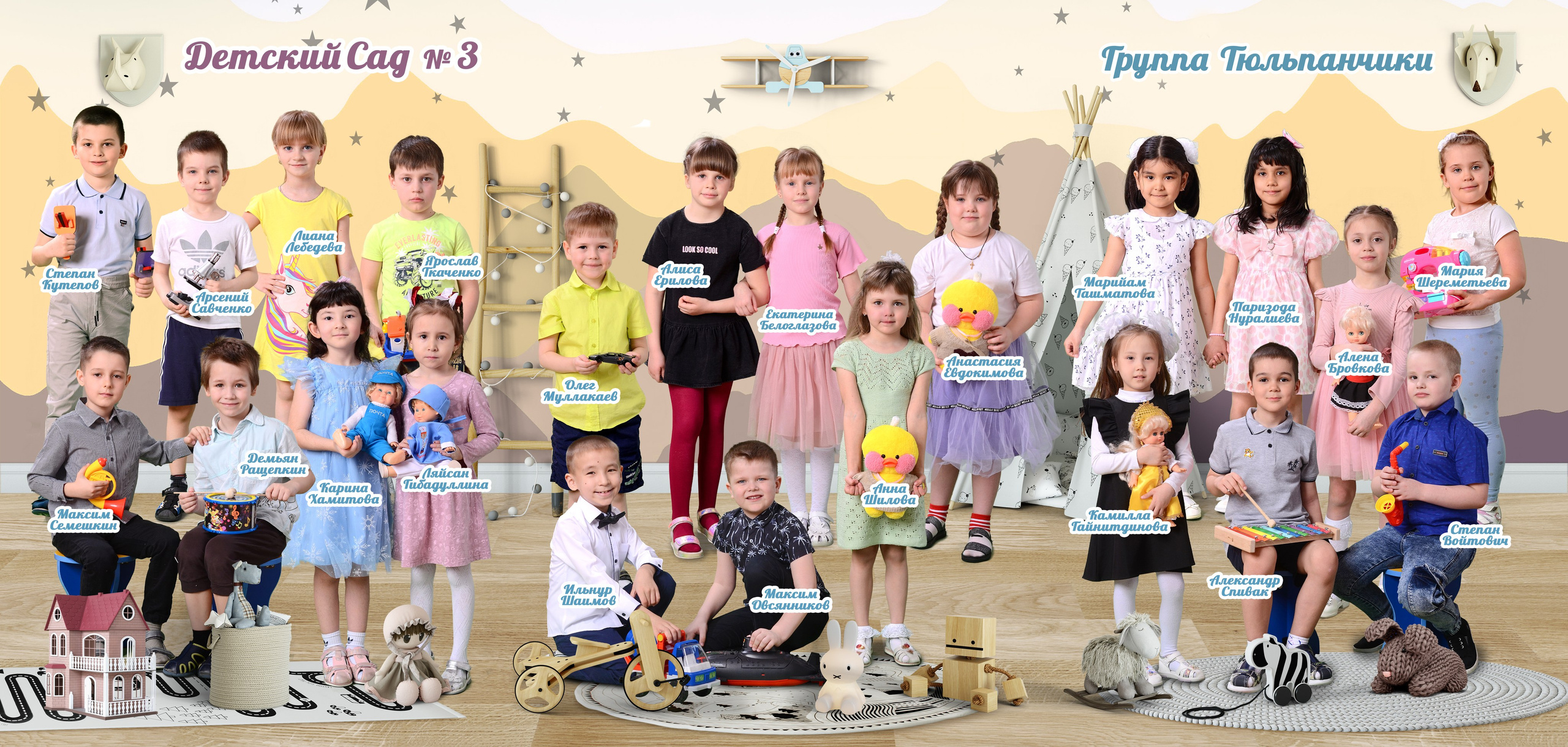 Внутренний разворот с портретами всех детей в полный рост с именами, выполненные в виде коллажа.