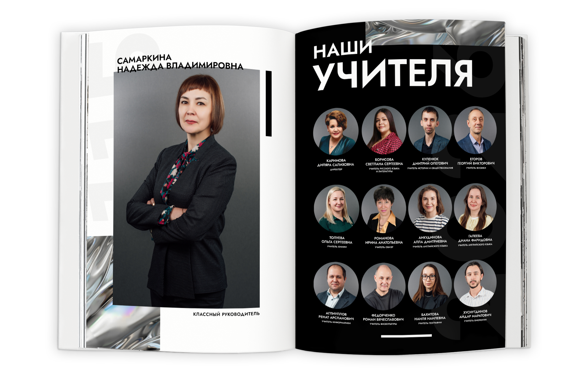 Глянец — Старшая Школа. Выпускные альбомы в Казани и Татарстане — Студия Azamat