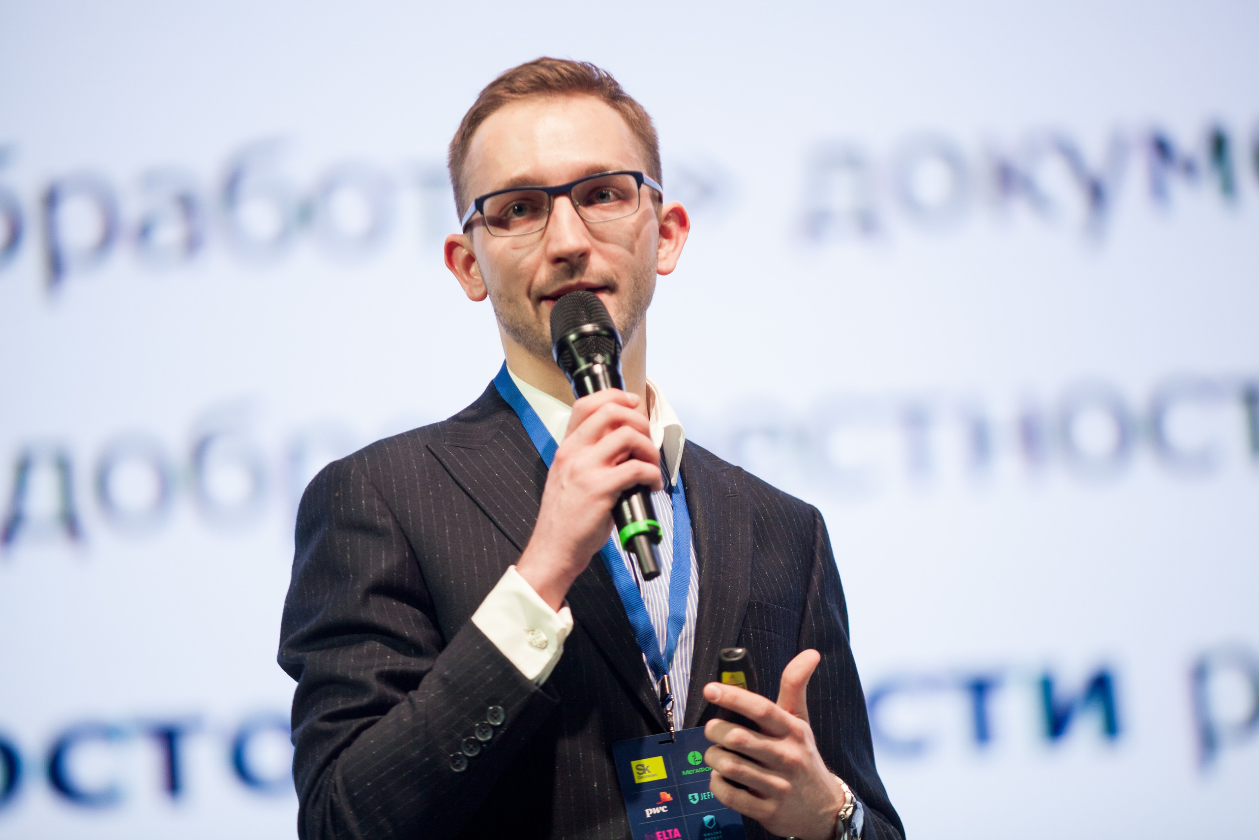 Moscow Legal Tech. Репортажный Фотограф