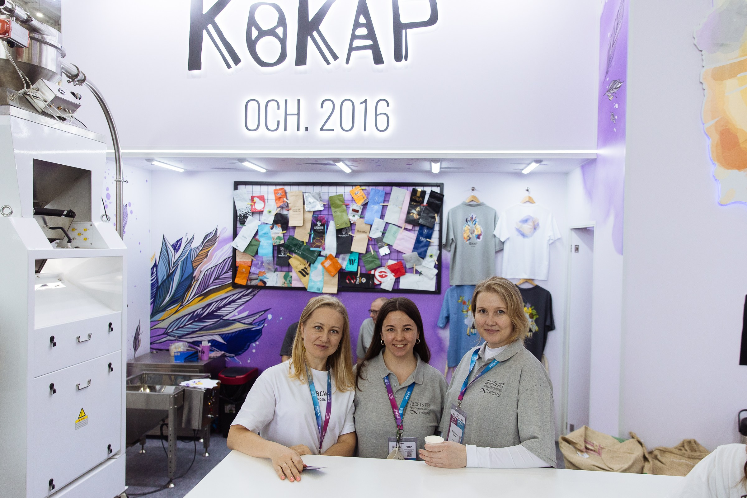 Cofee Tea Cacao Expo. Фотограф в Москве