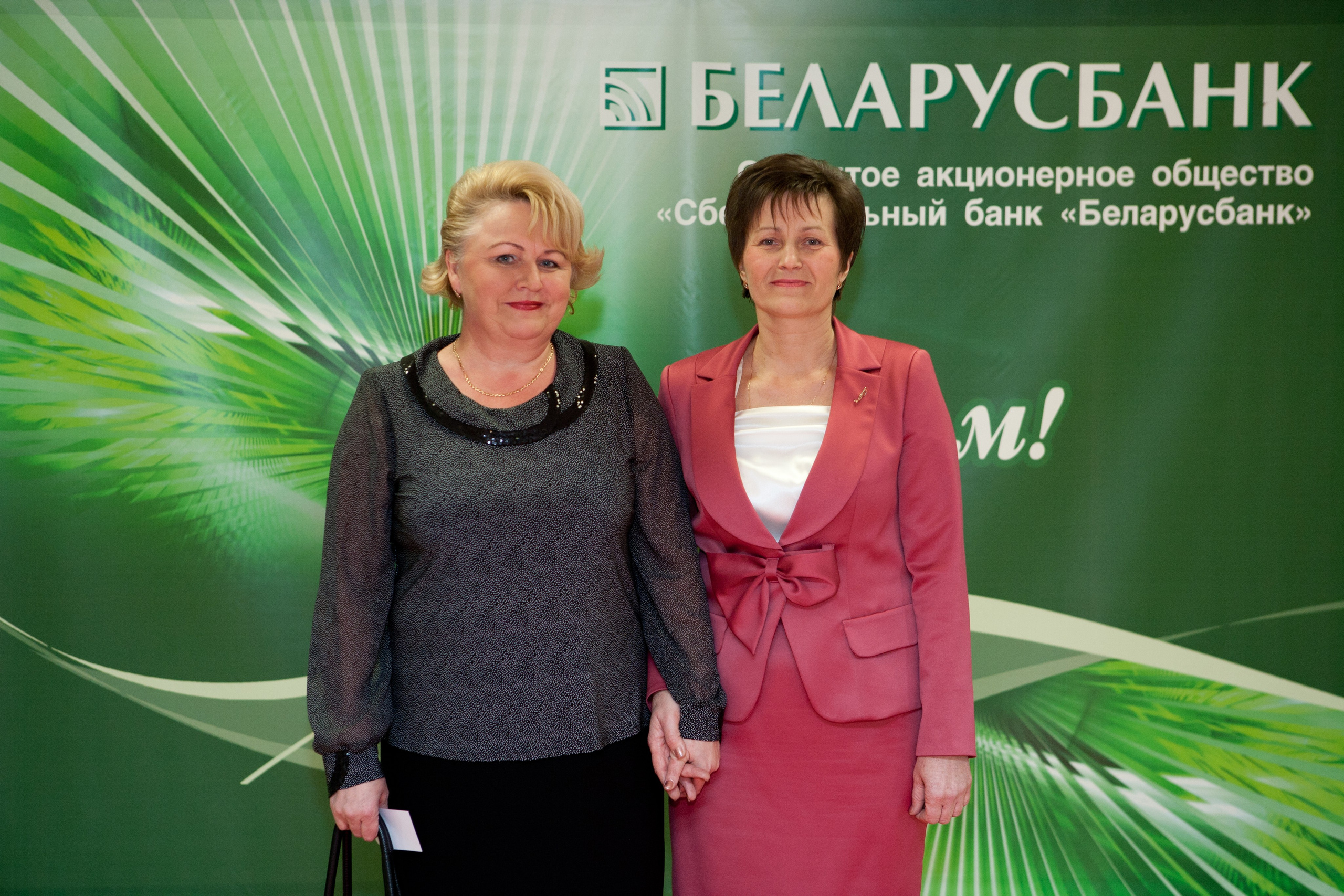 90 лет Беларусбанк