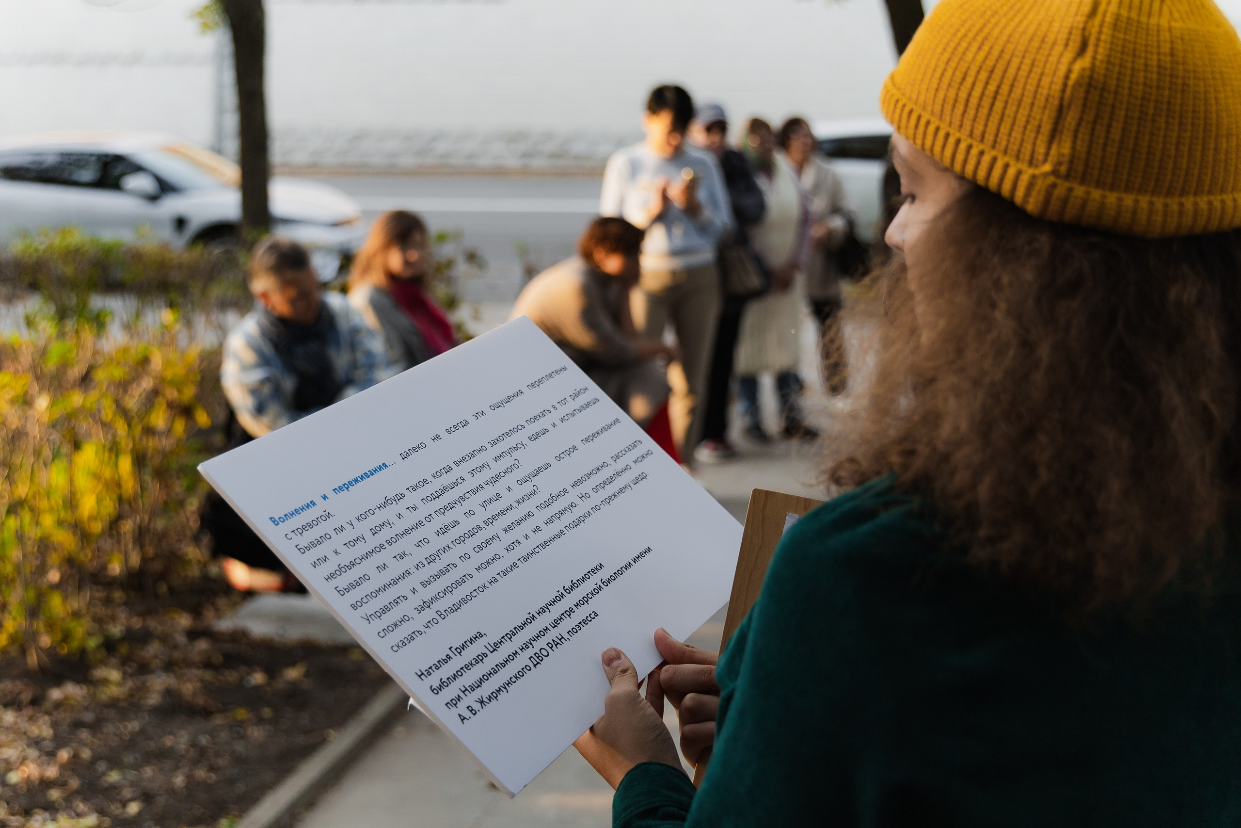 Горожане читают. Takamatsu Miya