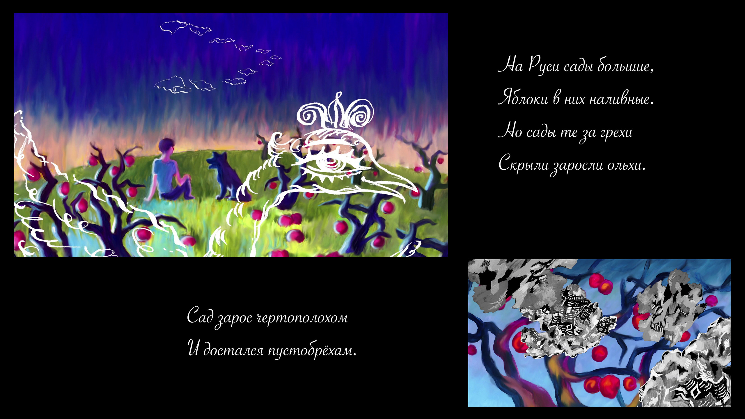 Сирин. Сергей Михайлович Ландо