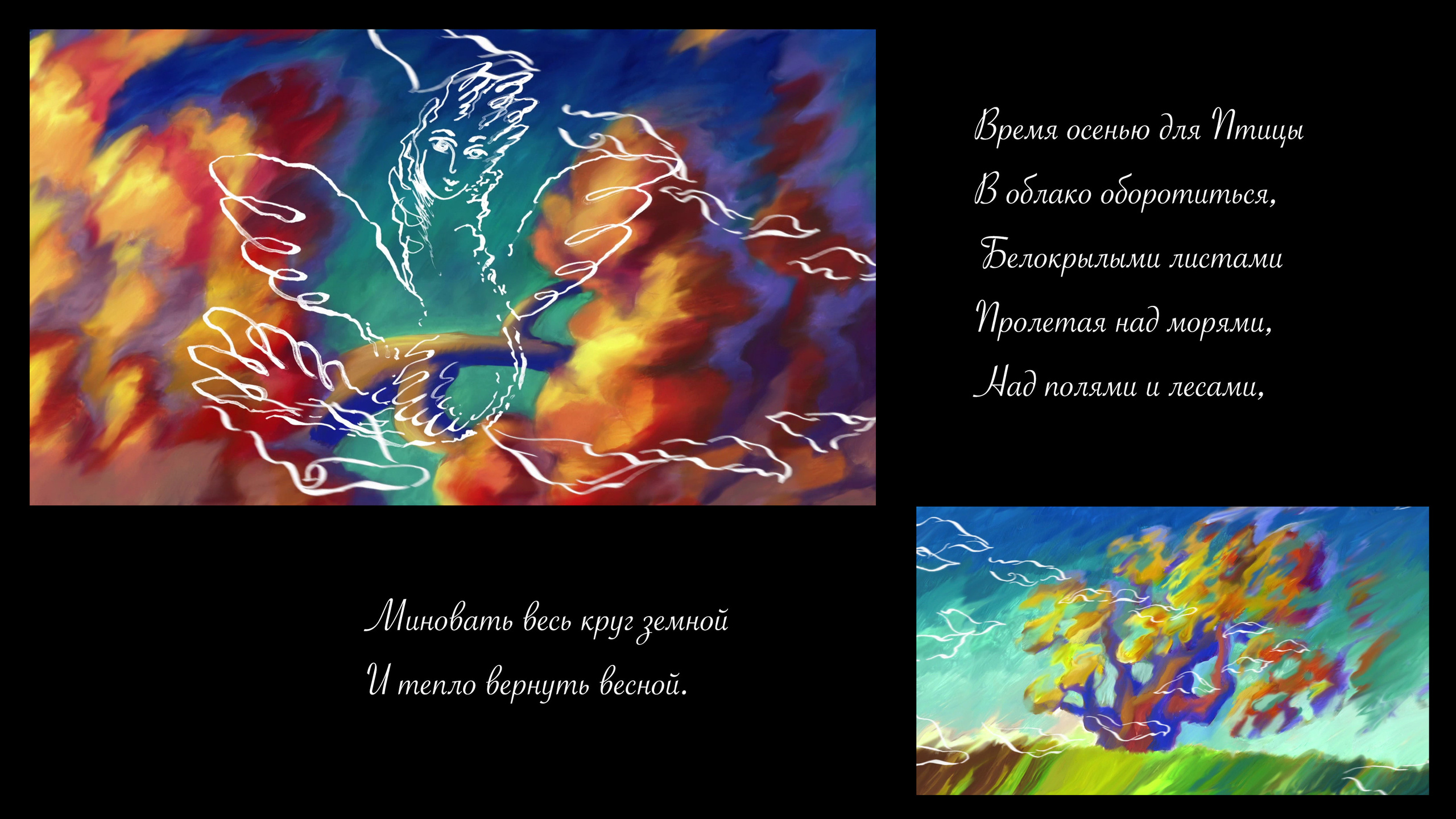 Сирин. Сергей Михайлович Ландо