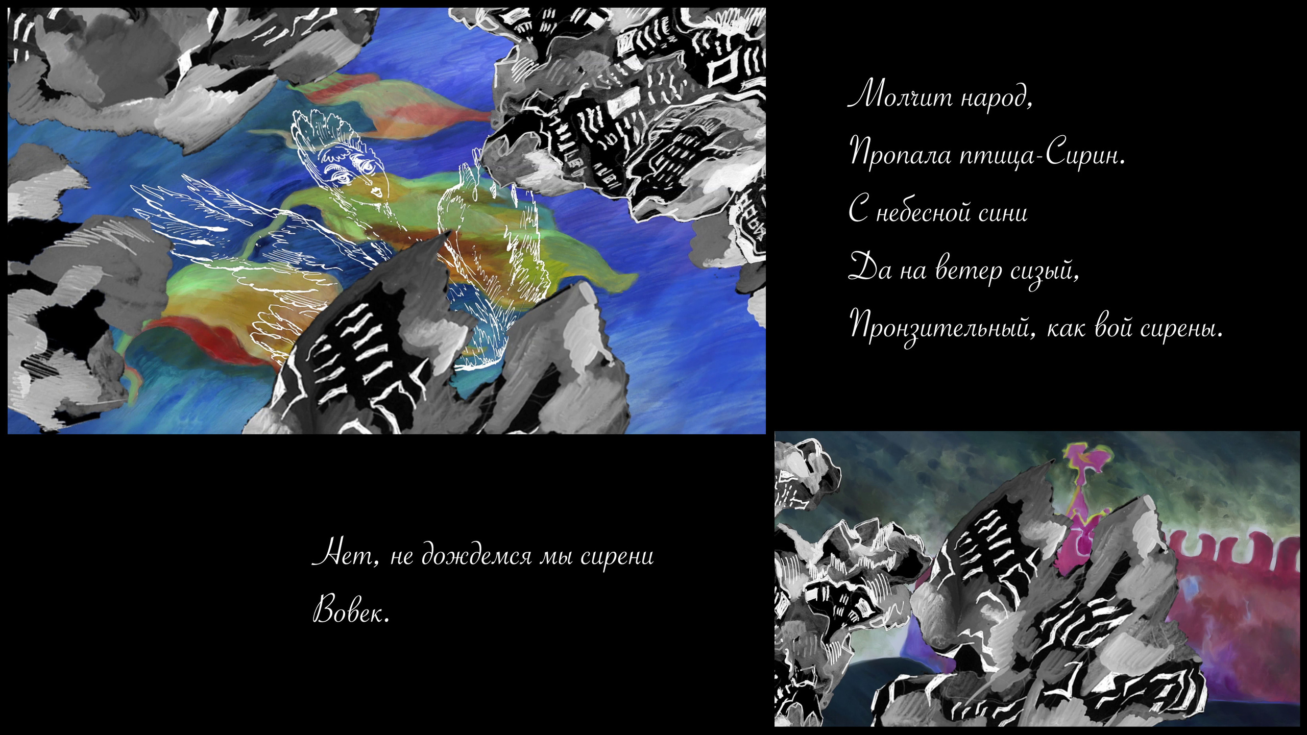 Сирин. Сергей Михайлович Ландо