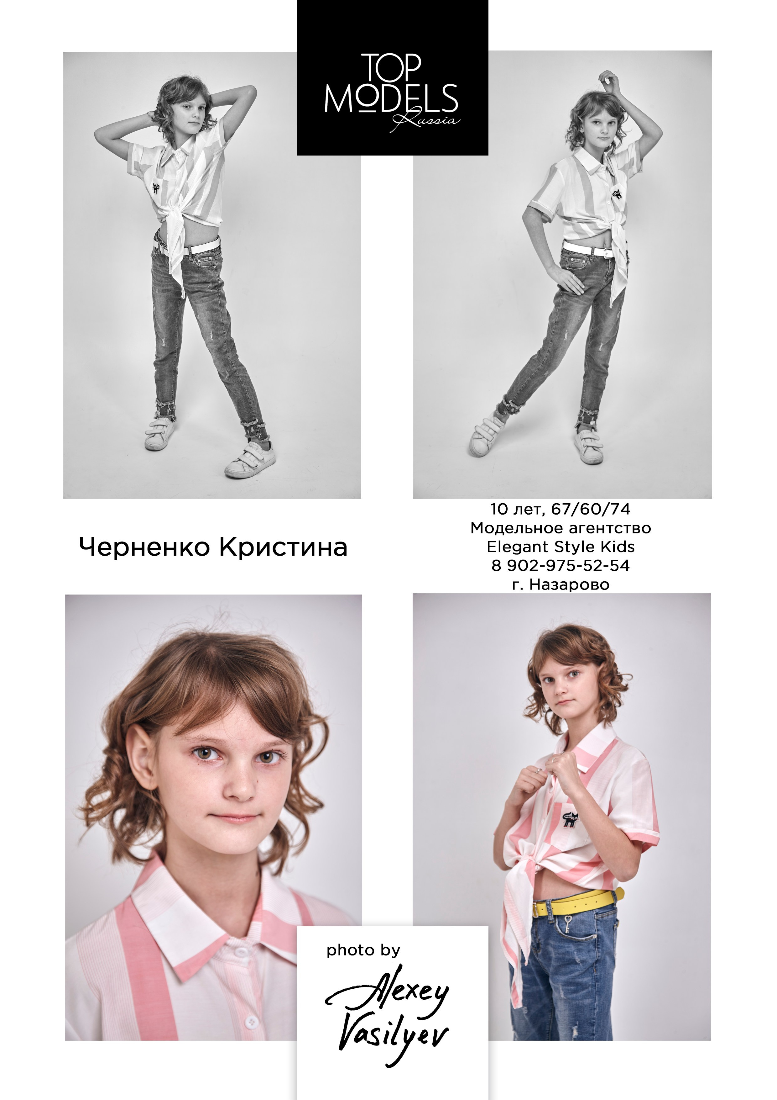 Модели от 3 до 13 лет. Каталог TOP MODELS RUSSIA