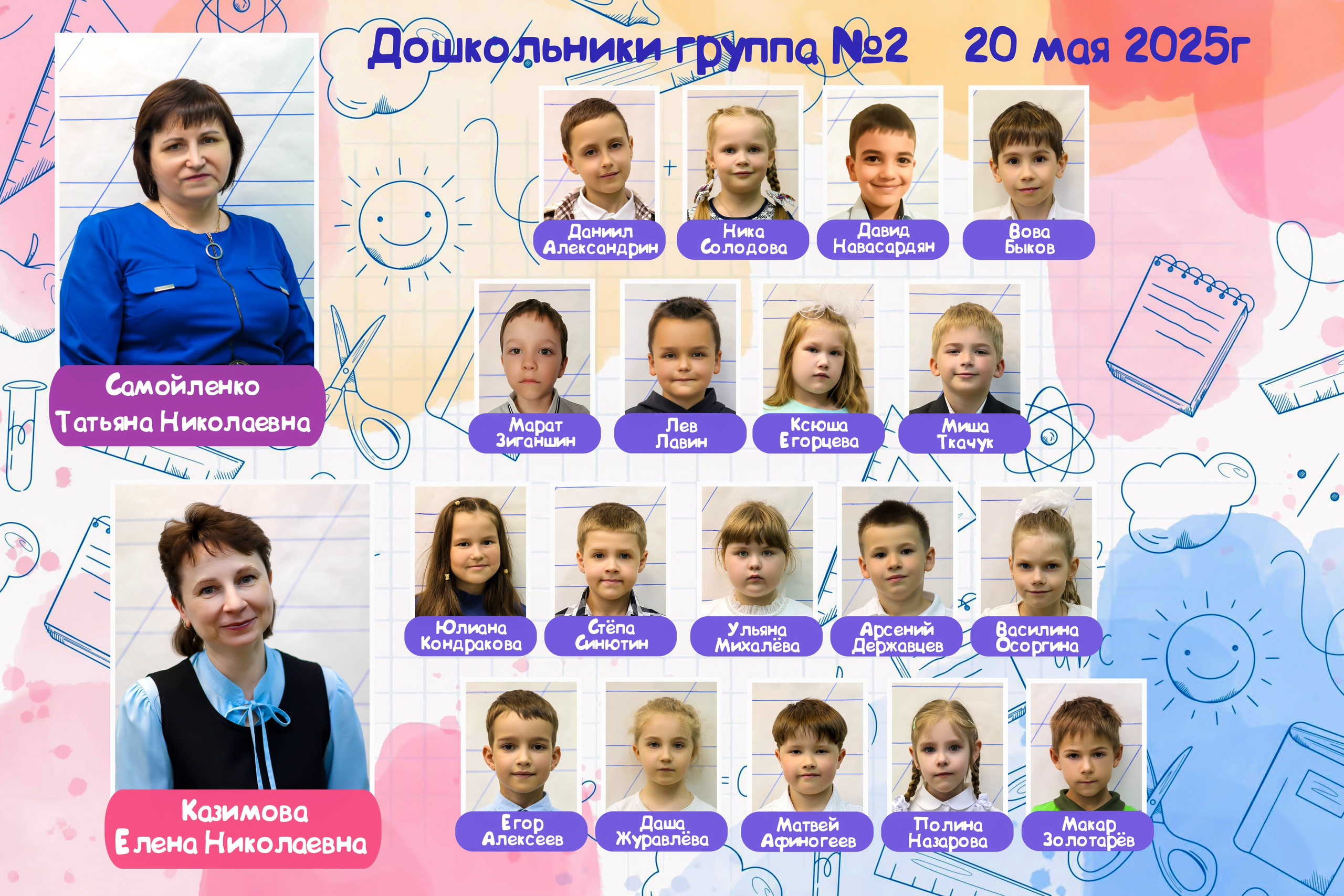 Виньетки. Школьный фотограф