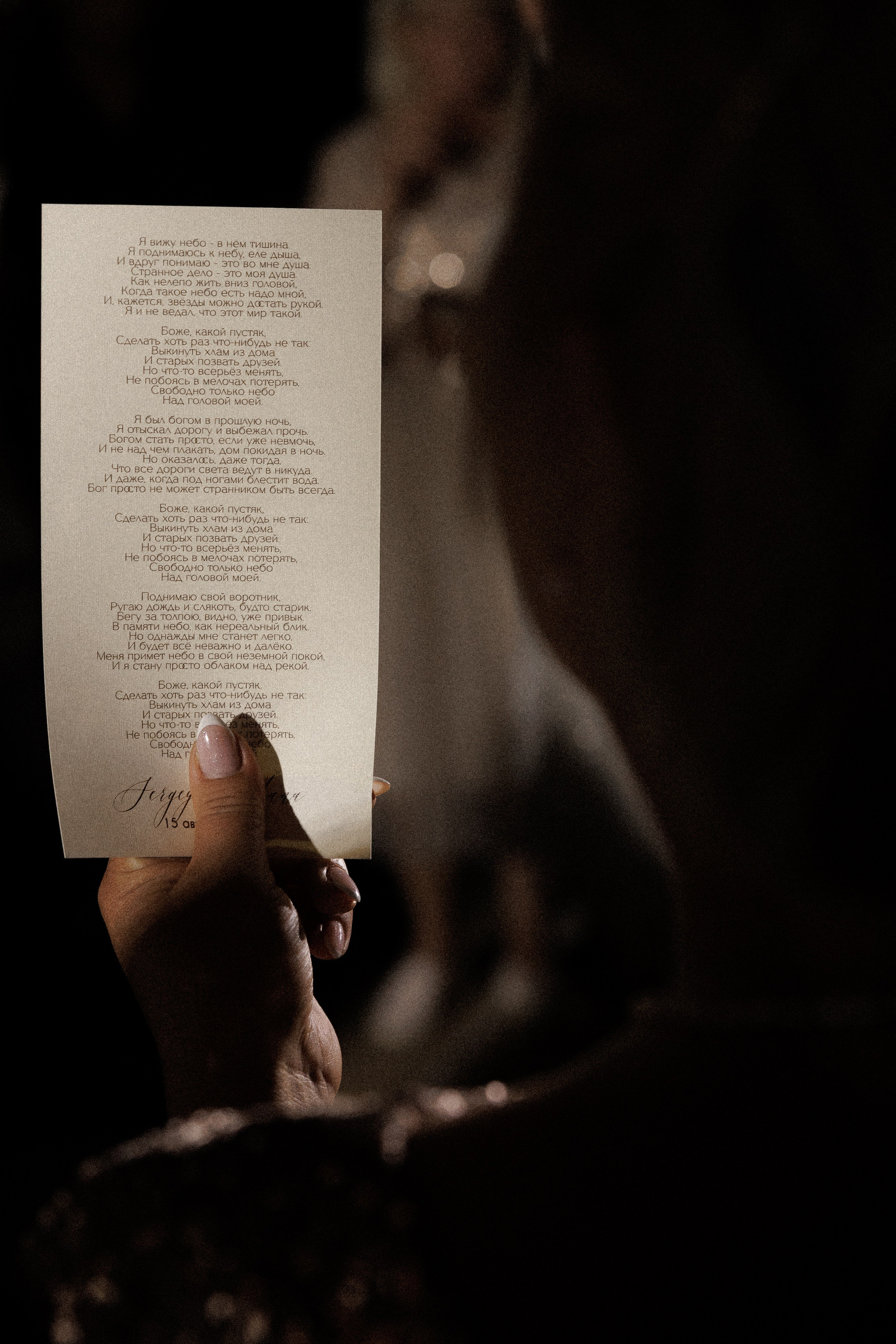 Y & S. Свадебный и event-фотограф Иван Волнухин