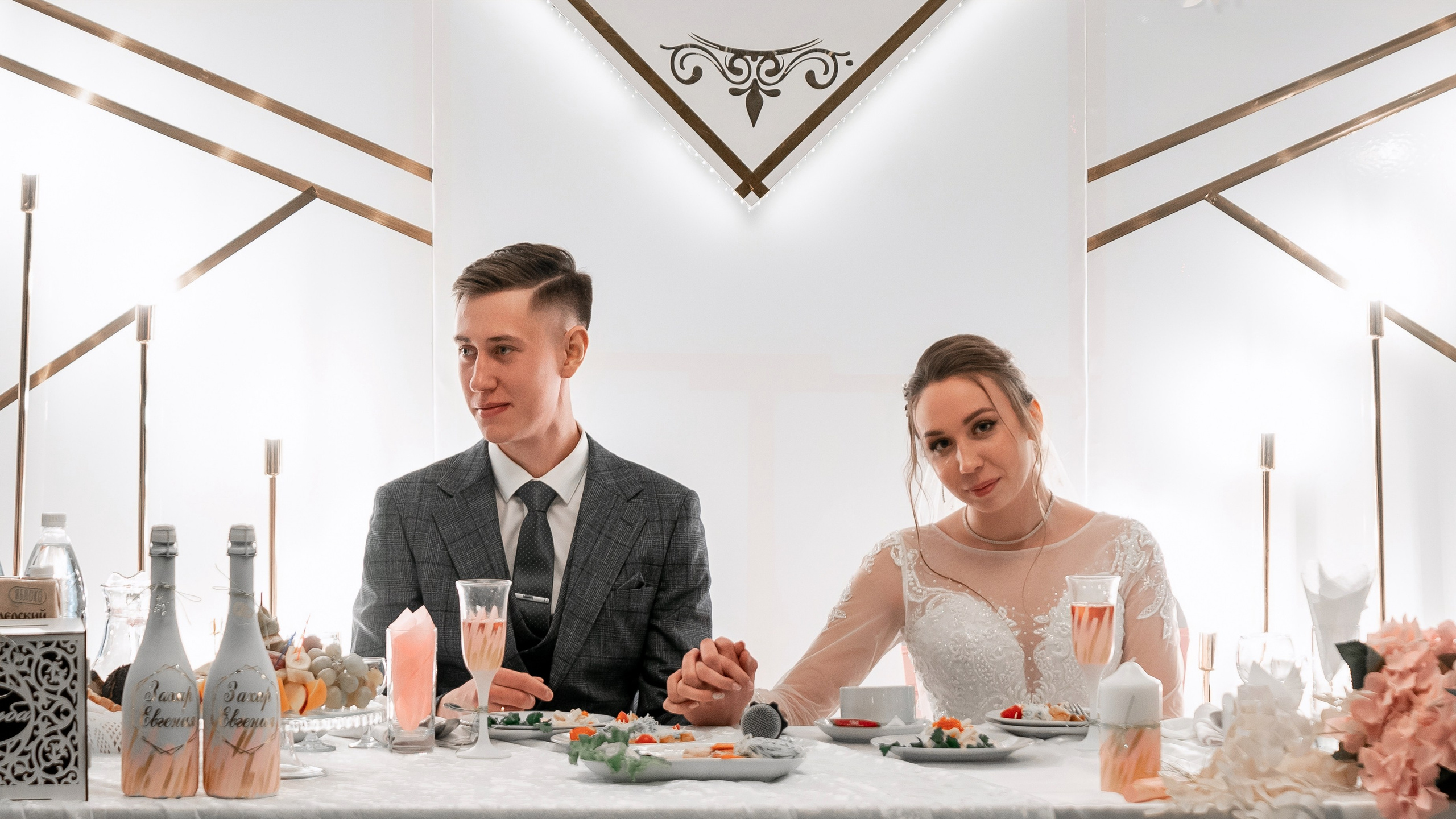 Захар и Евгения