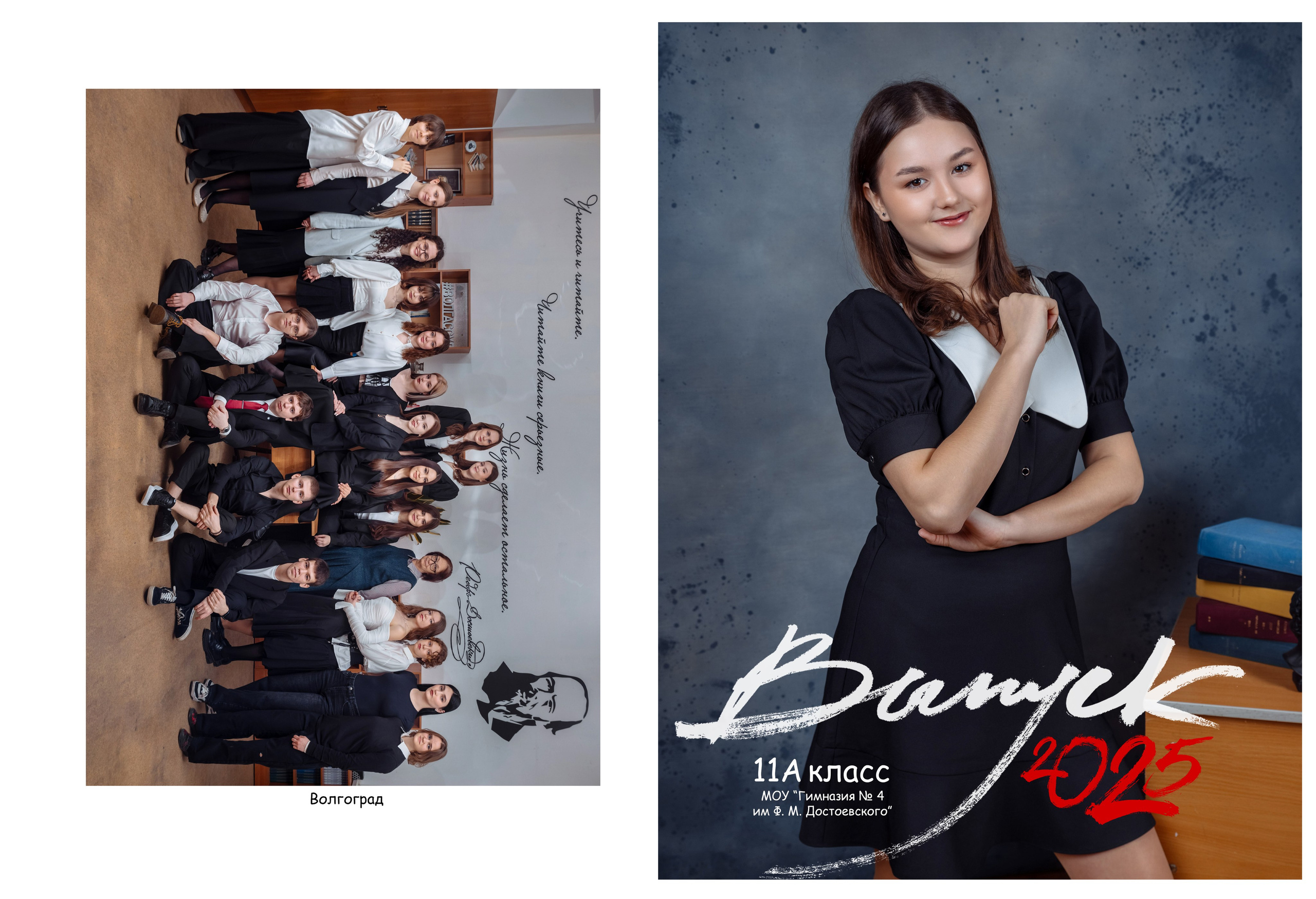 Выпускные альбомы для старших классов. Выпускные школьные фото­альбомы для школ и детских садов в Волгограде и Волжском