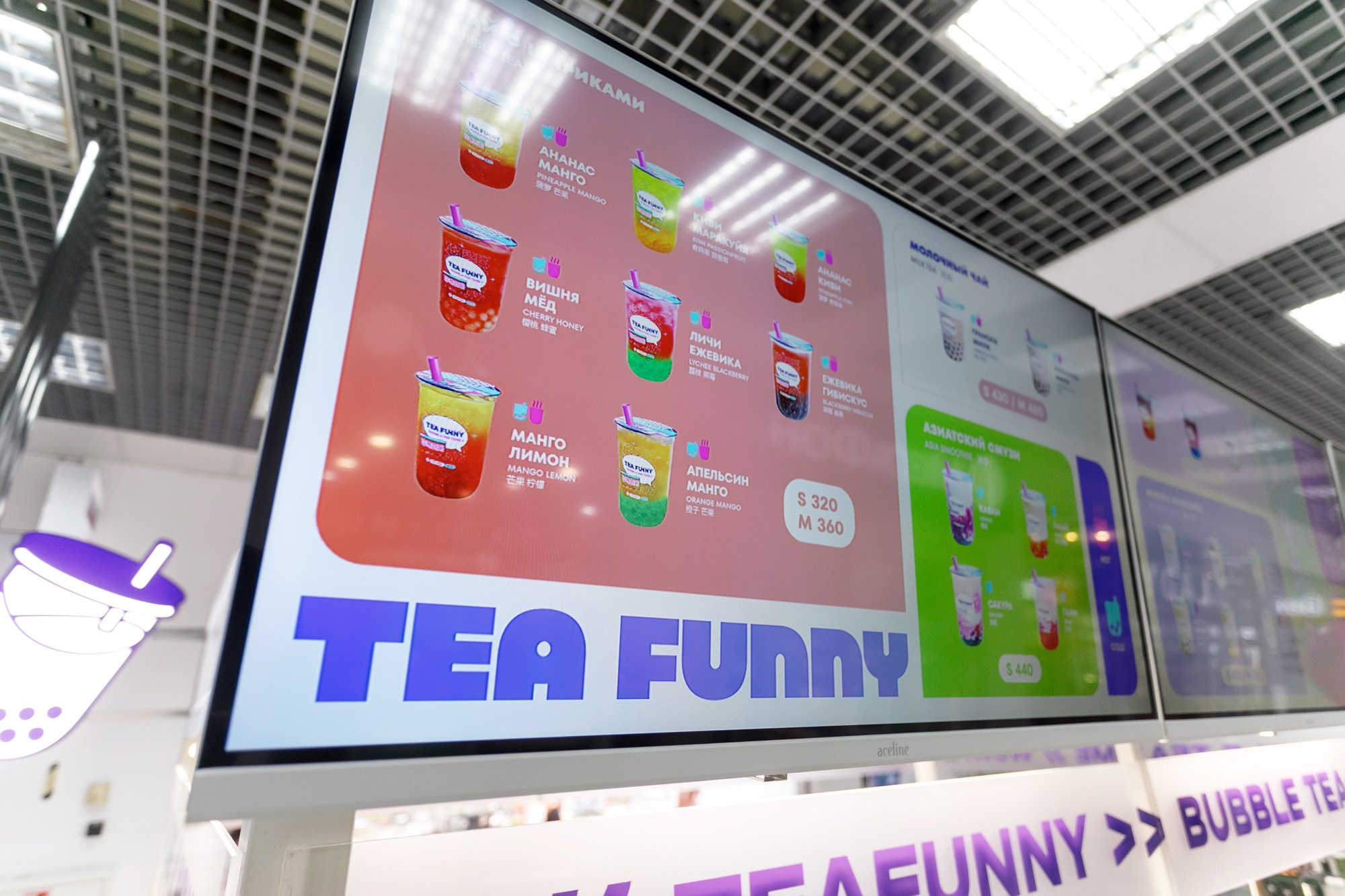 Funny Tea. Красноярск
