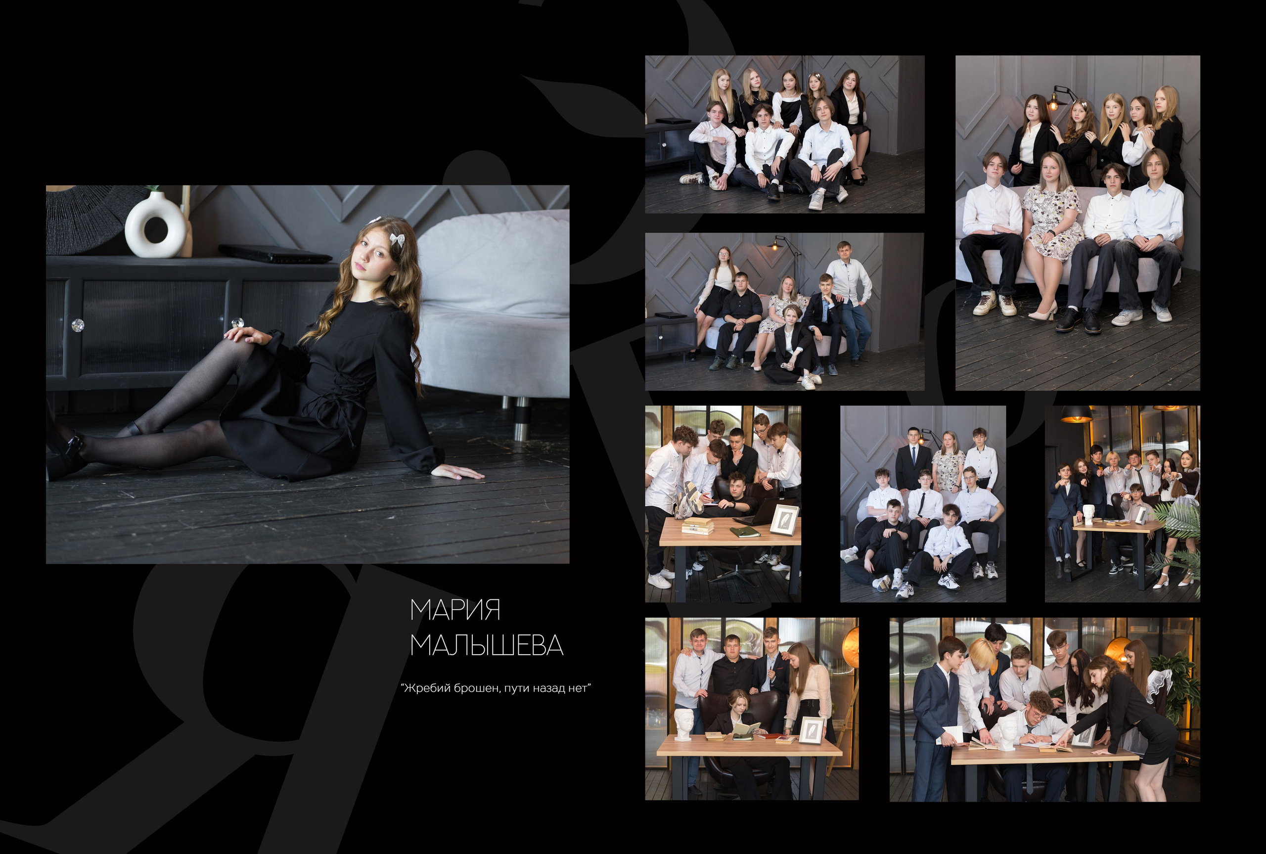 Альбом 4 разворота 9 класс. Выпускные альбомы, индивидуальные фотосессии в Костроме