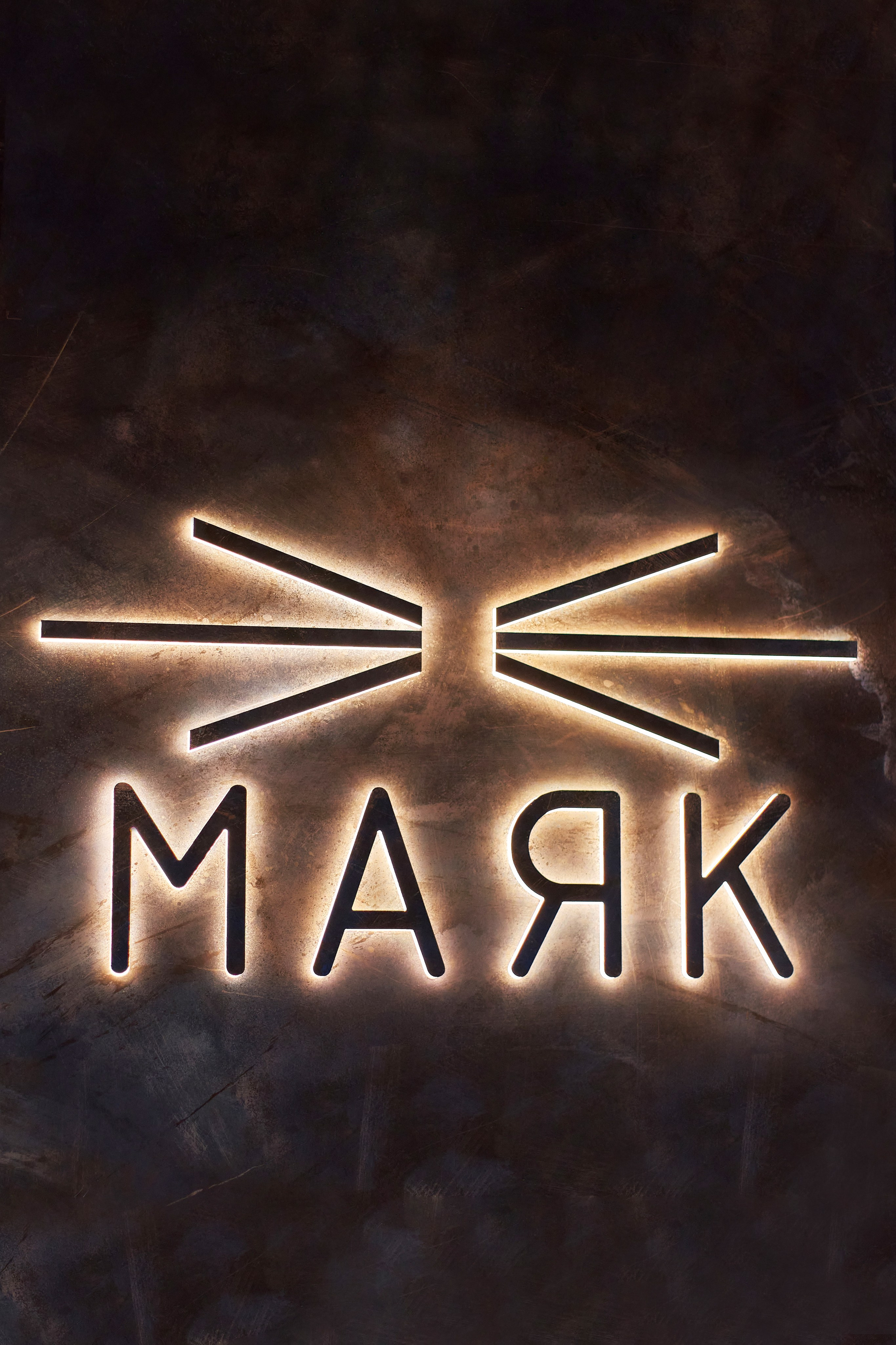 Ресторан «МАЯК». Контент фотограф в Москве Александр Хитько