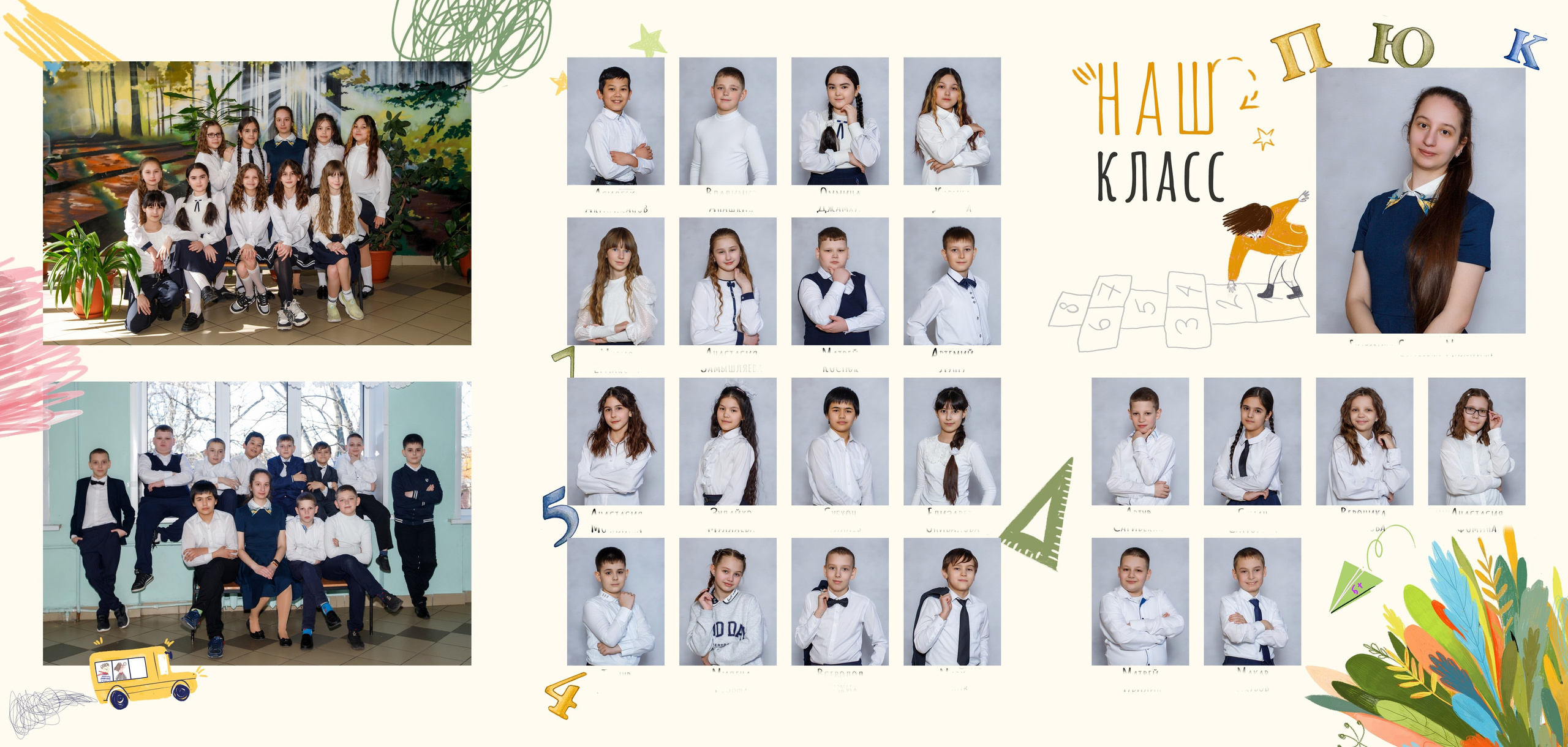 Трюмо «Школьный автобус». Детский и семейный фотограф Мария Киселёва. Москва