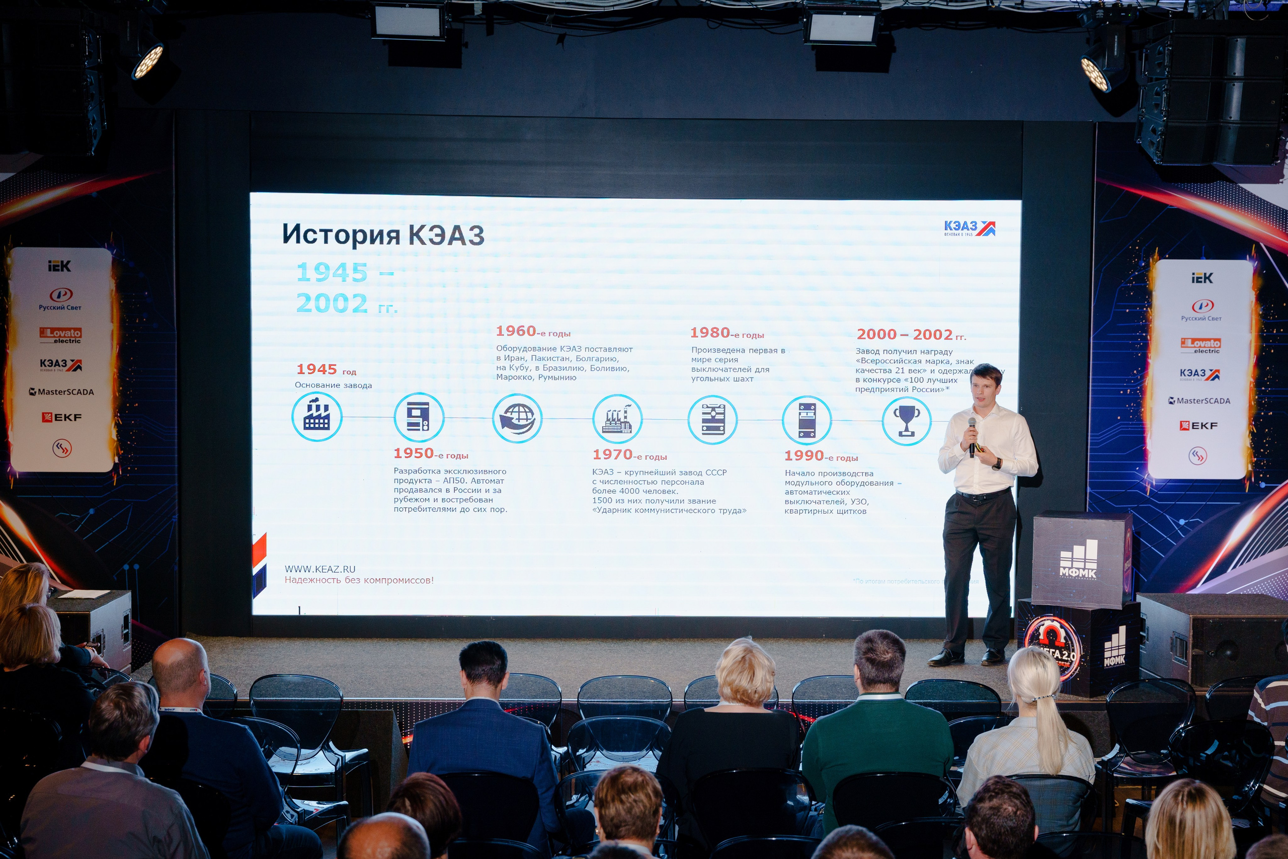 Конференция. Репортажный фотограф Москва Сергей Дружинин