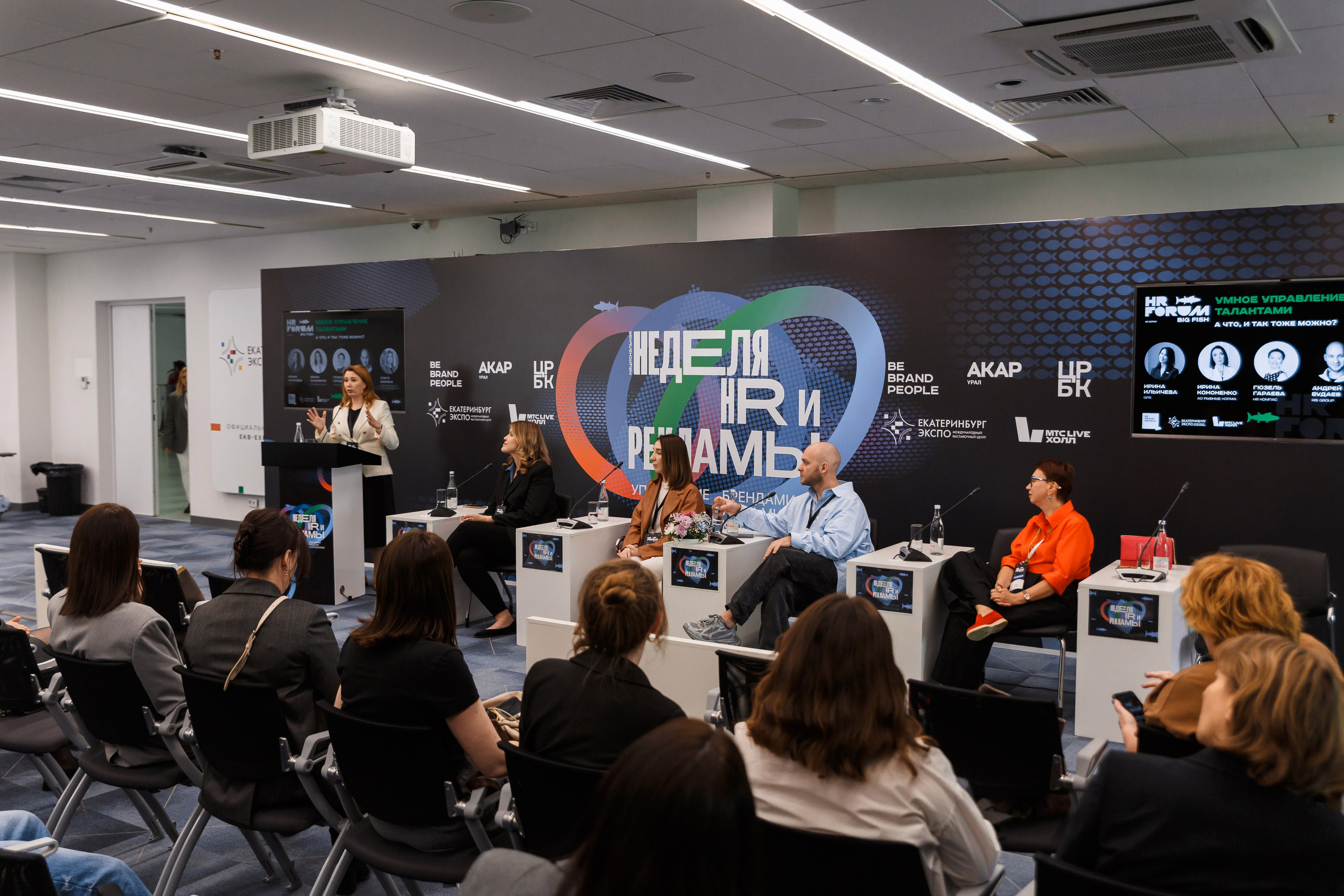 Деловые мероприятия. Фотограф Event | Портрет | Реклама. Екатеринбург→Москва→Санкт-Петербург | Александр Братилов