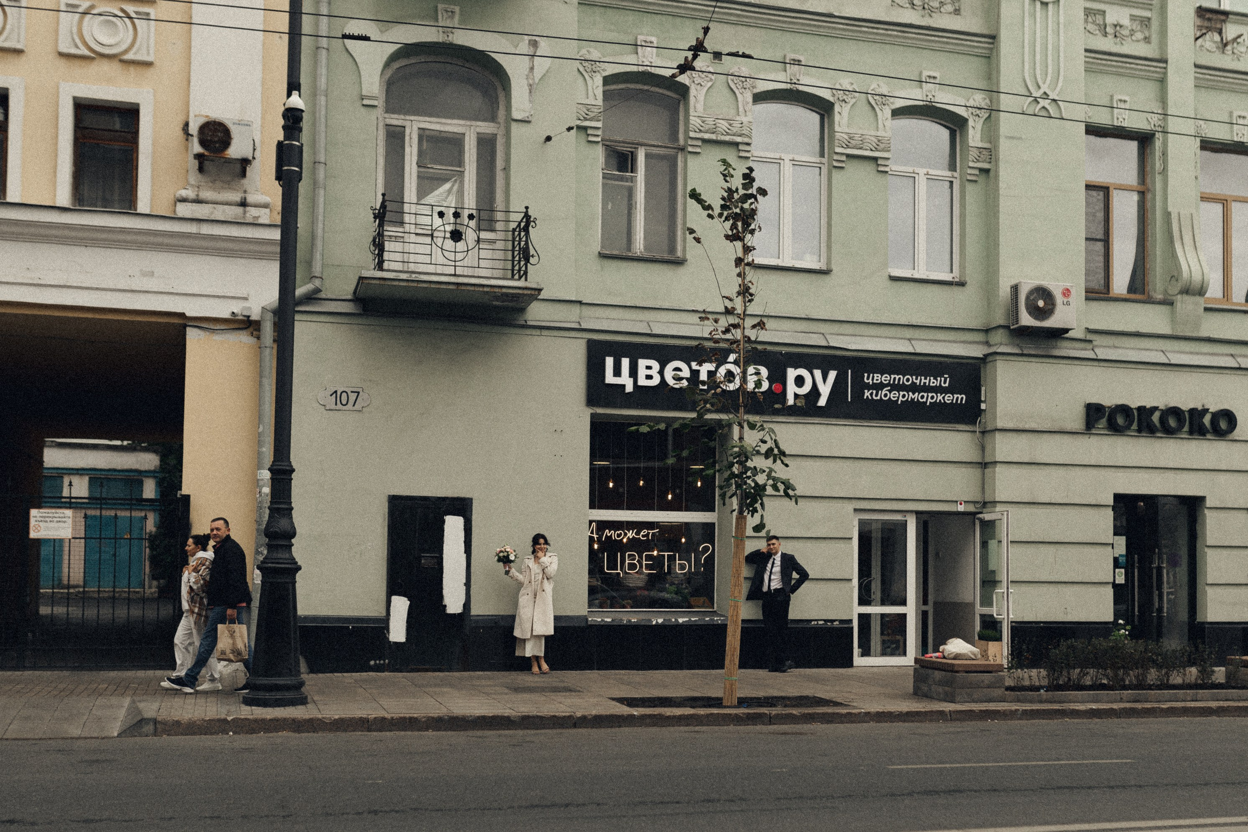 Маша и Вадим. Фотограф Полина Безрядина