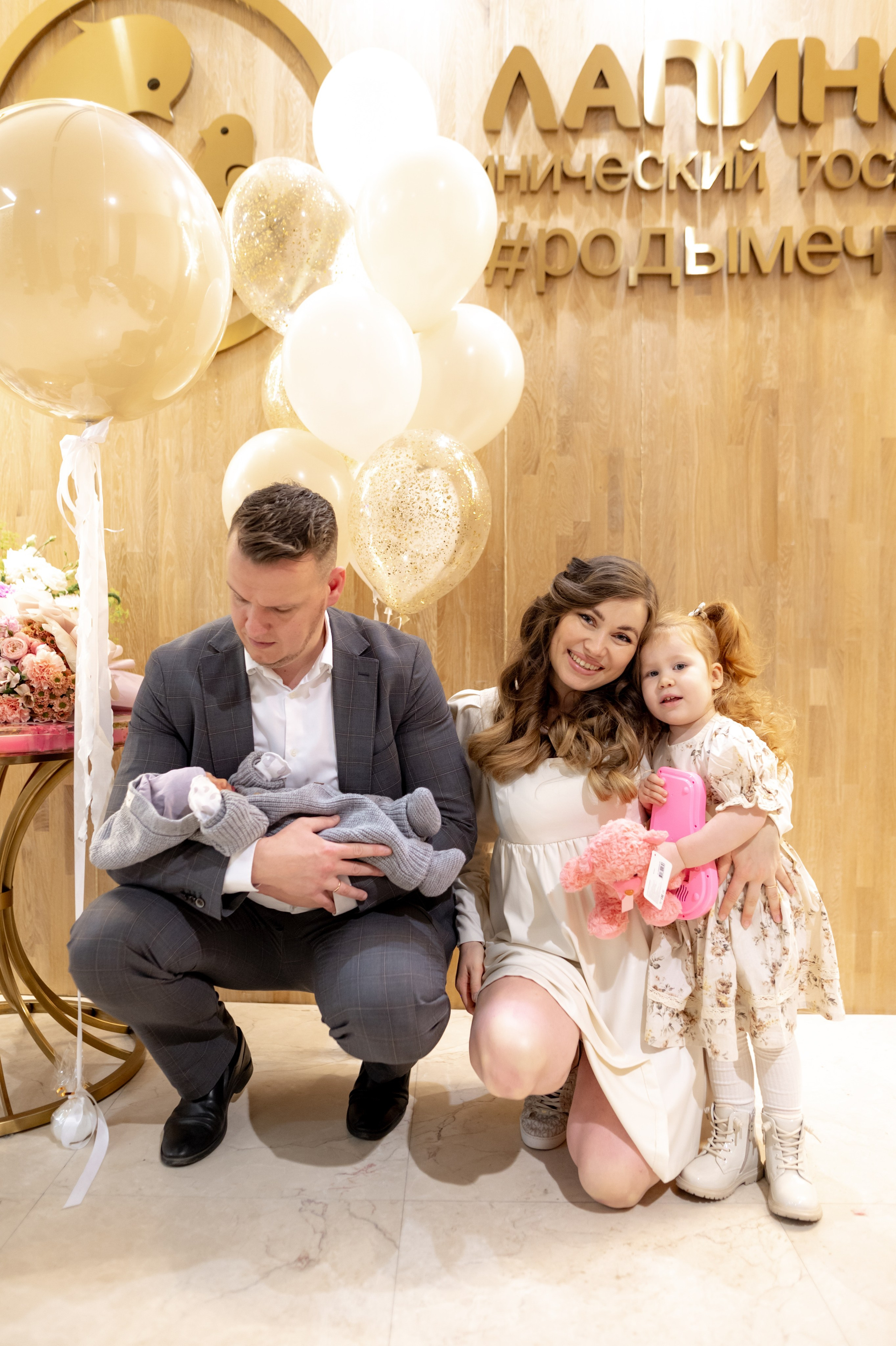 Выписка «Лапино»