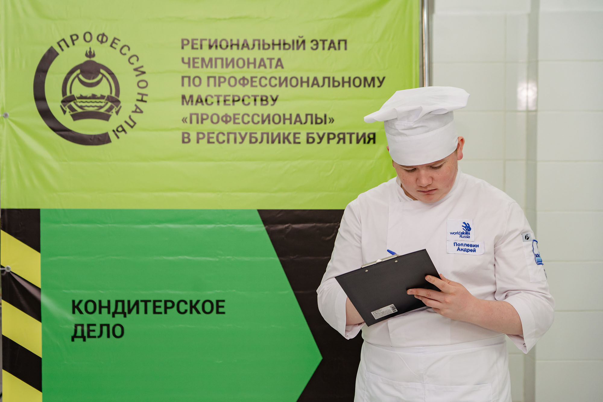 Региональный этап чемпионата по профессиональному мастерству «Профессионалы». Фотограф Улан-Удэ Этагоров Баир