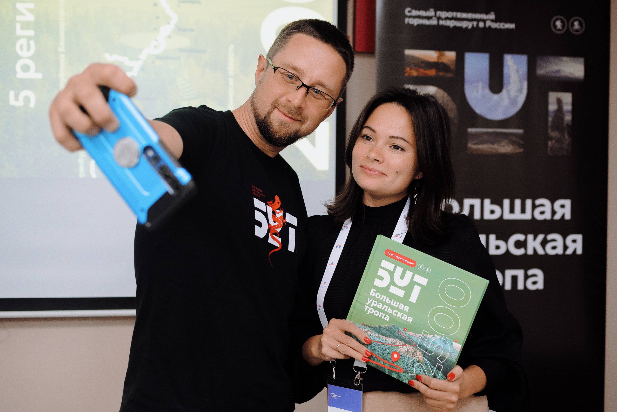 ОБЛАСТНАЯ КОНФЕРЕНЦИЯ «РАЗВИТИЕ ТУРИЗМА В ЧЕЛЯБИНСКОЙ ОБЛАСТИ». Репортажный фотограф Зуев Роман г. Челябинск