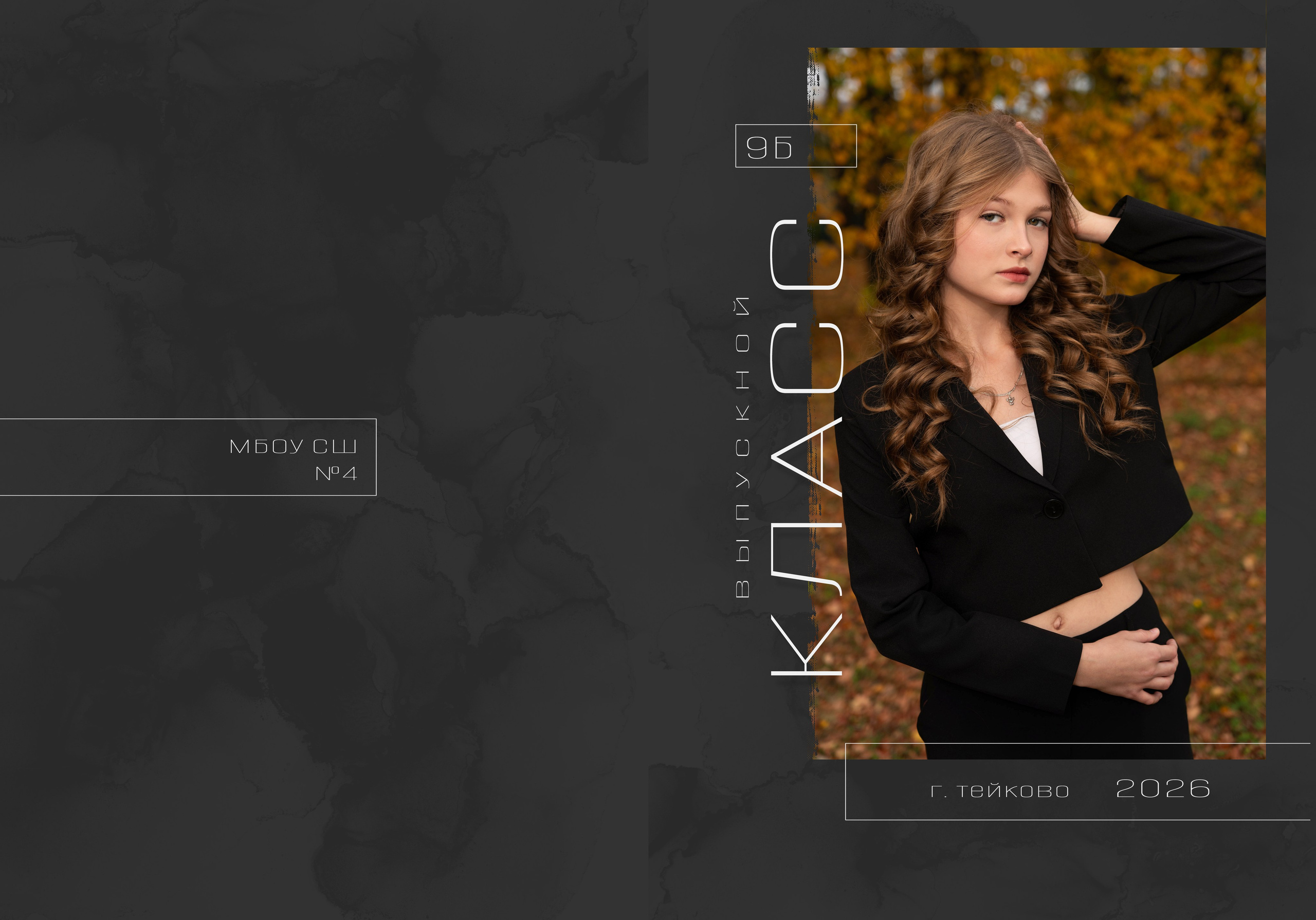 Выпускные альбомы. ФОТОКНИГИ