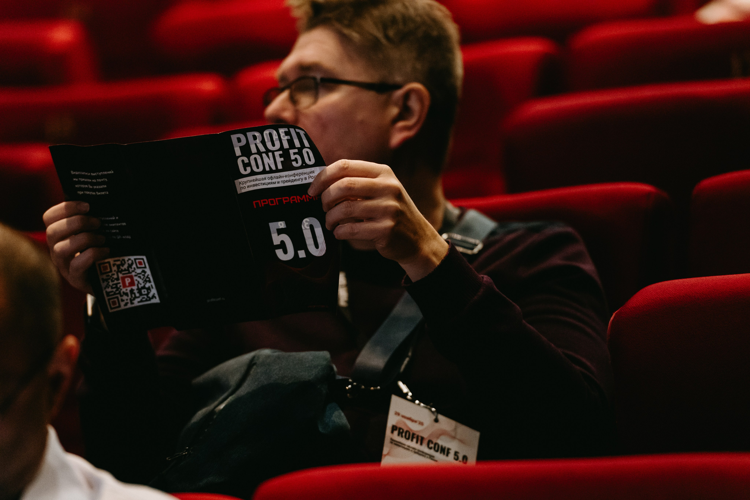 PROFIT conf 5.0. Фотограф Ирина Авдеева