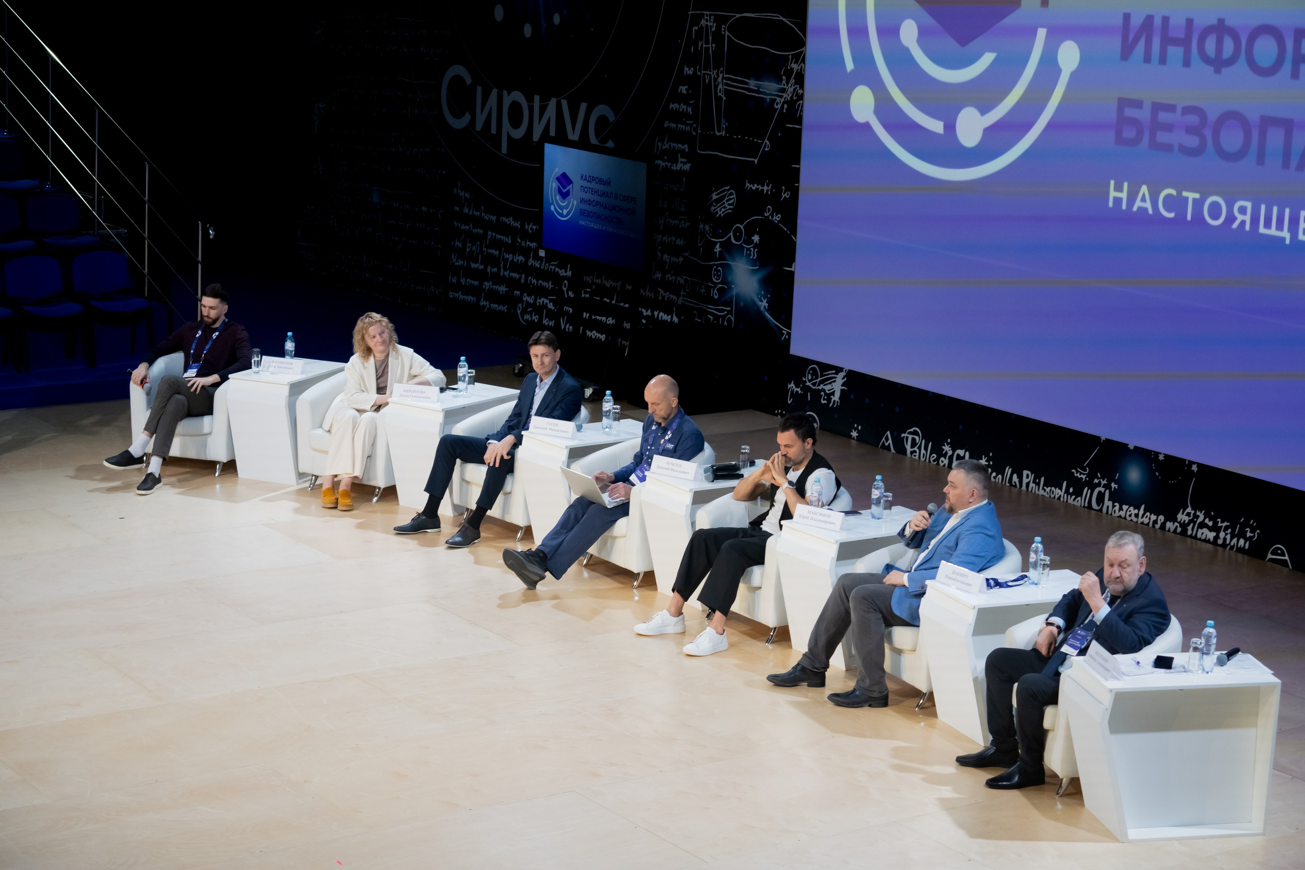 Общий план спикеров с первого дня сессии 