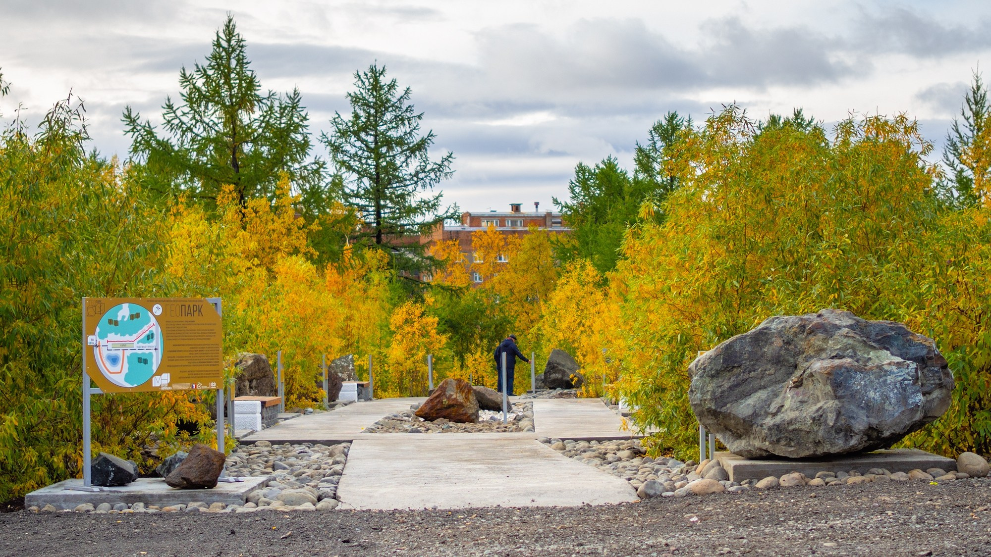 ГЕОпарк в районе Талнах