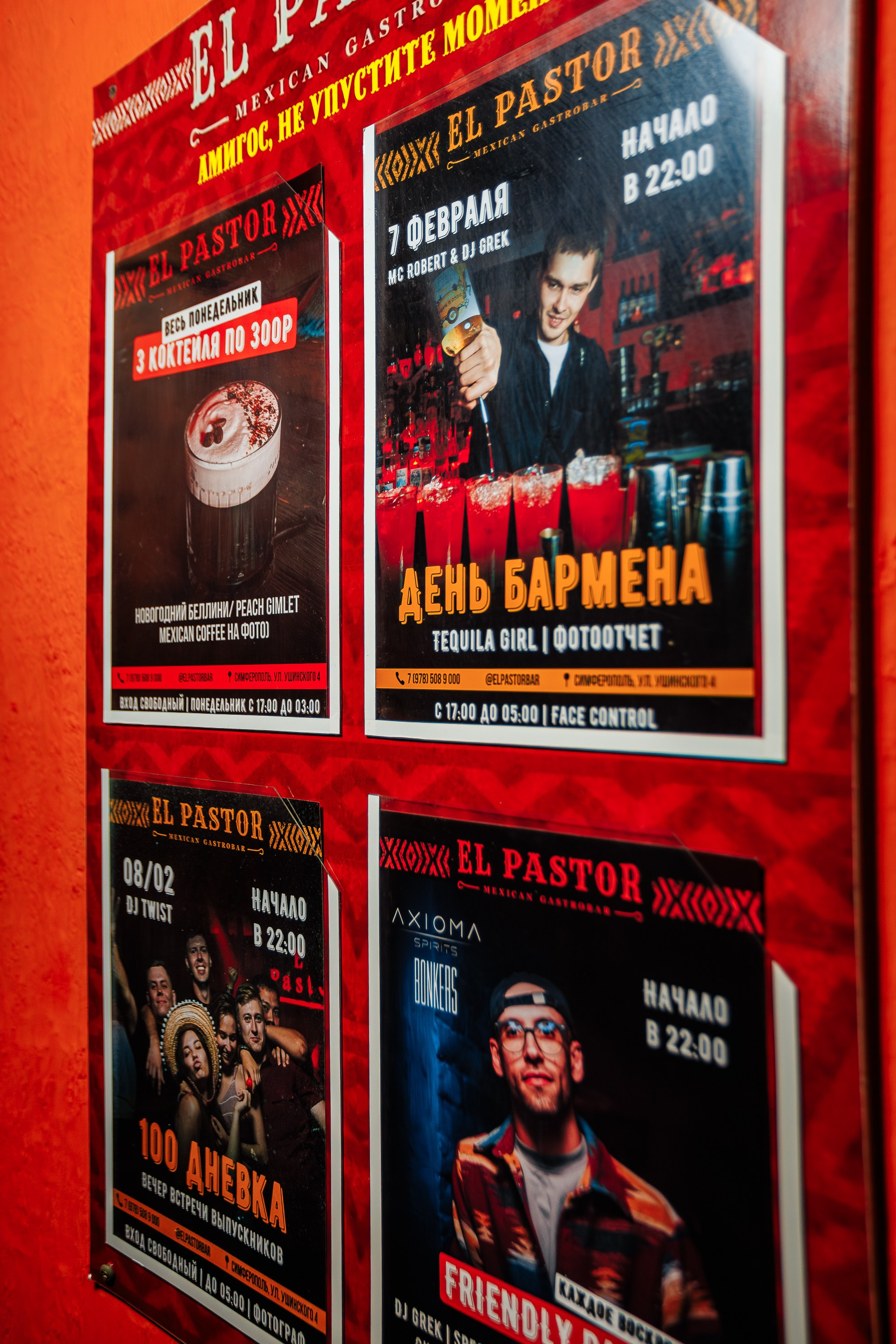 100 дневка_El Pastor_Симферополь_8.02.2025. Аминов Руслан | Фотограф