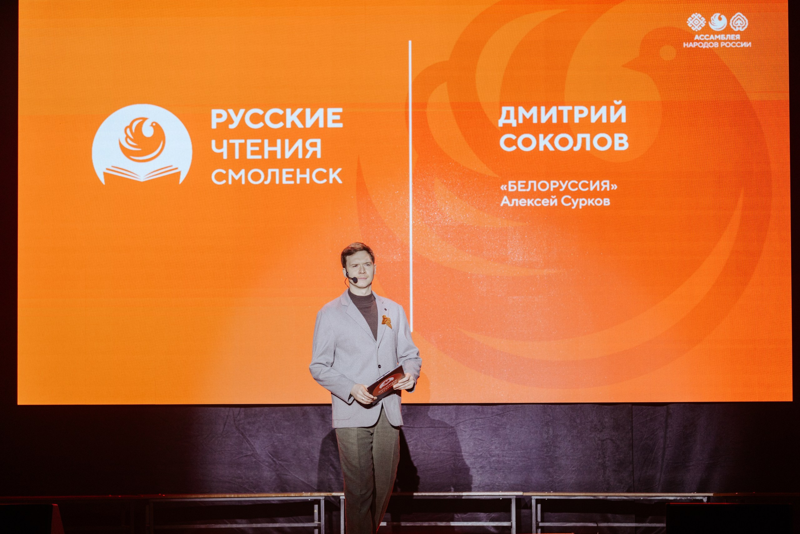 Русские Чтения в Смоленске — 16.05.2025. KiPPER Gallery — Фотограф