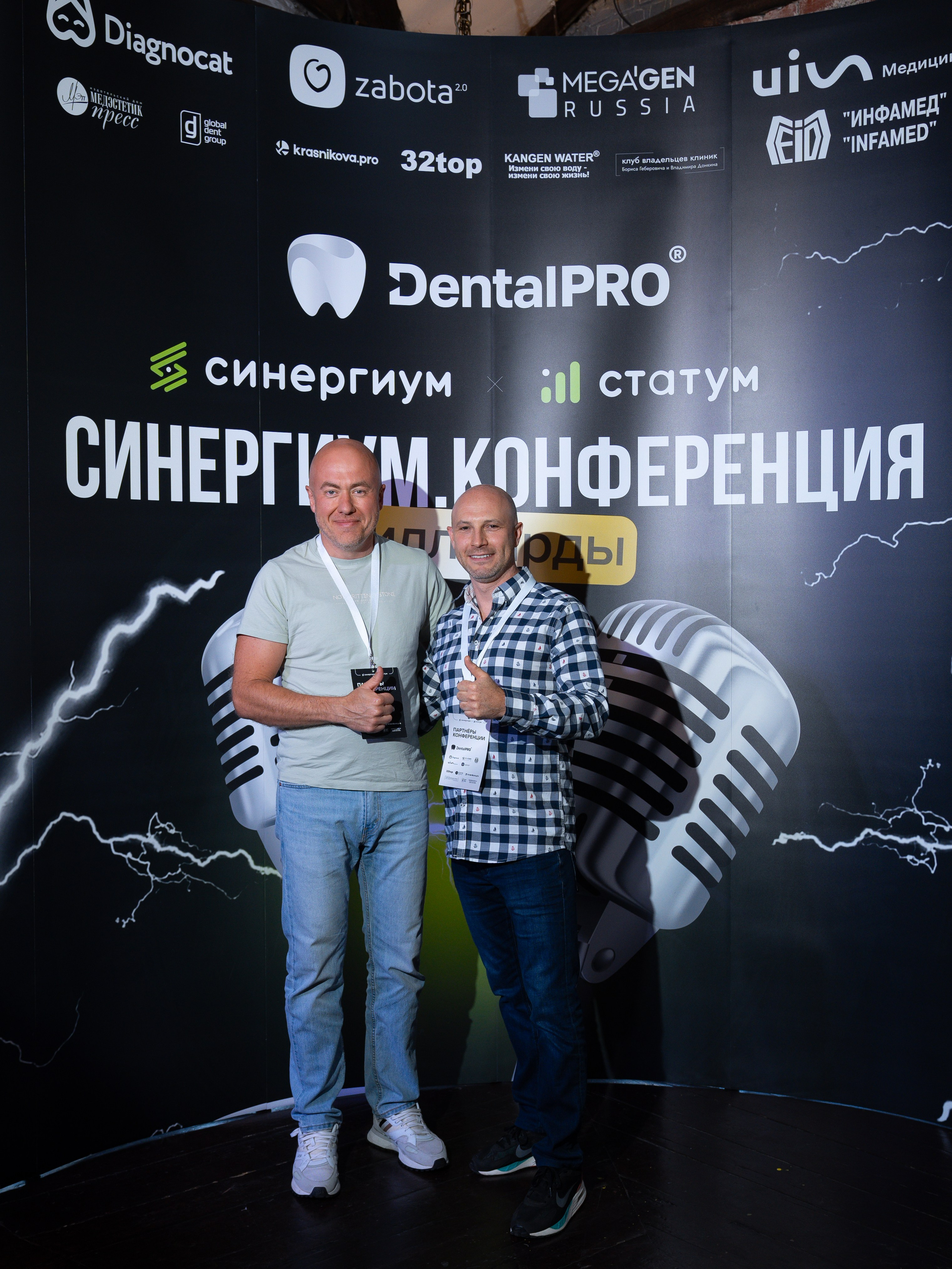 Синергиум. Фотограф Москва