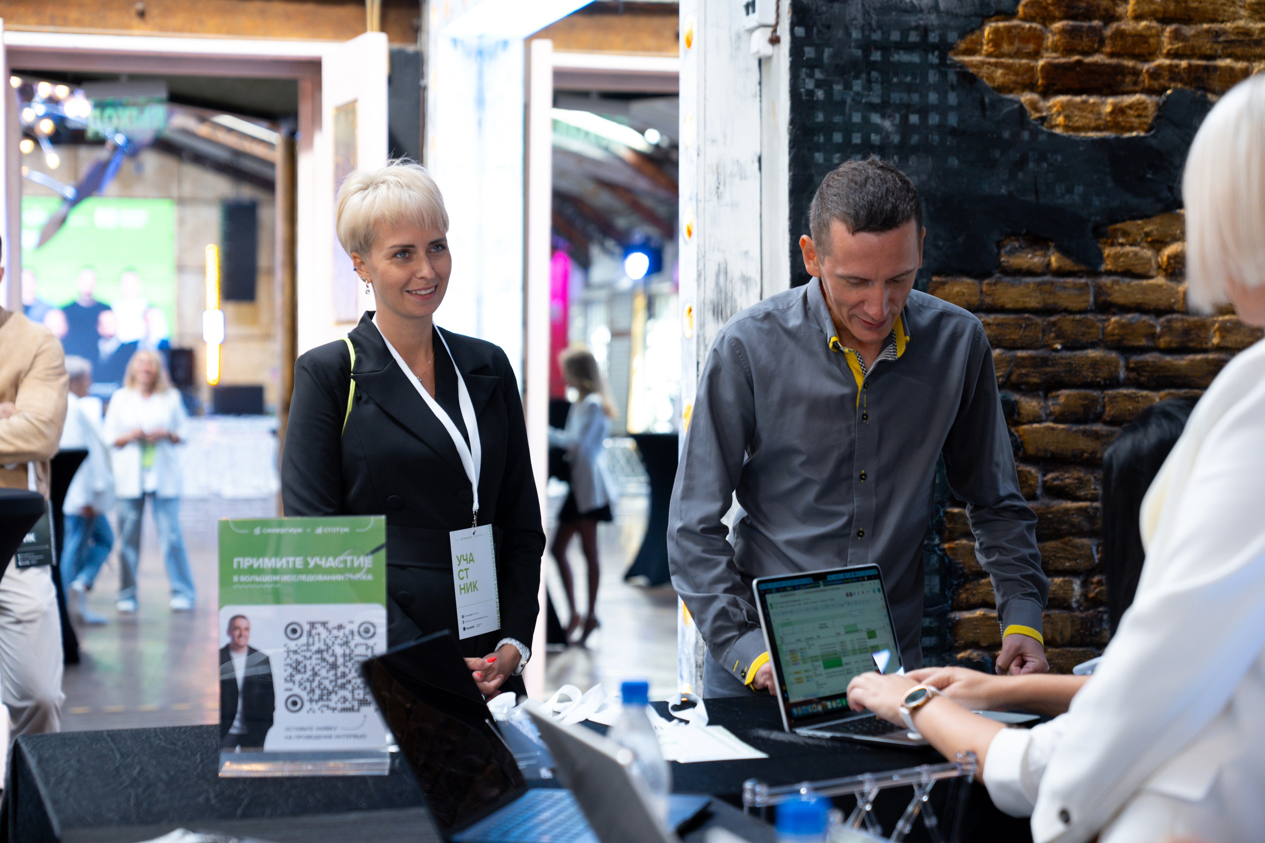 Синергиум. Фотограф Москва