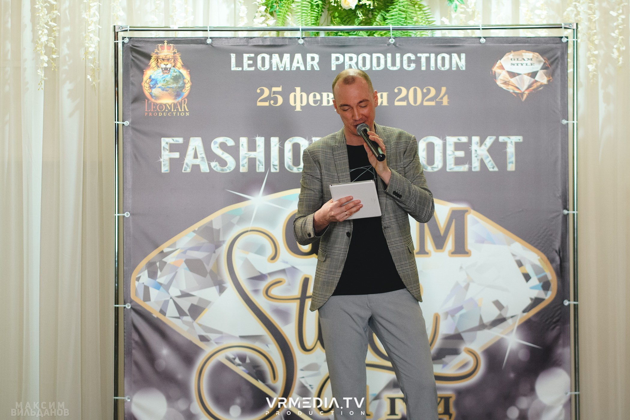 Leomar Production: Fashion проект «Glam Style 2024» 1 год