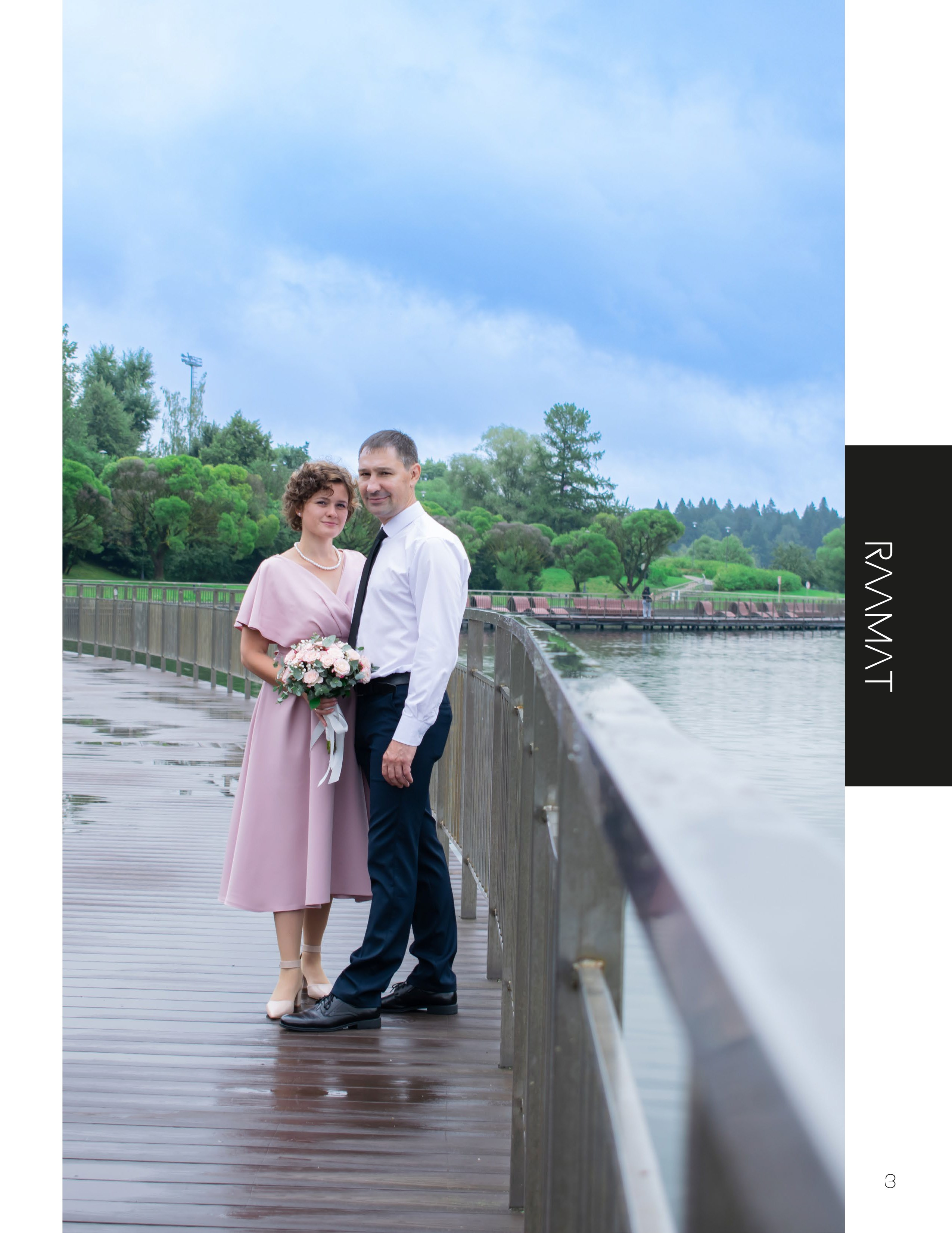 RAAMAT. Фотограф Зеленоград Москва