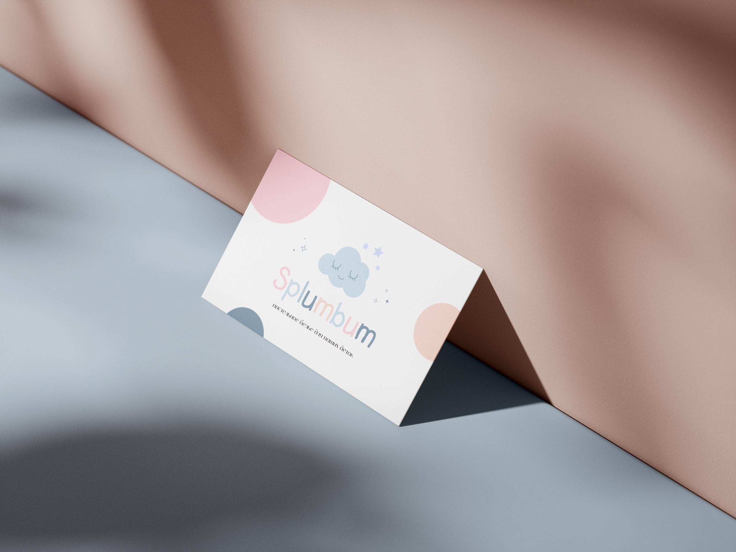 «Splumbum» — элемент хорошего сна. Текстиль для самых маленьких. Лина Ивахник, графический и бренд — дизайнер