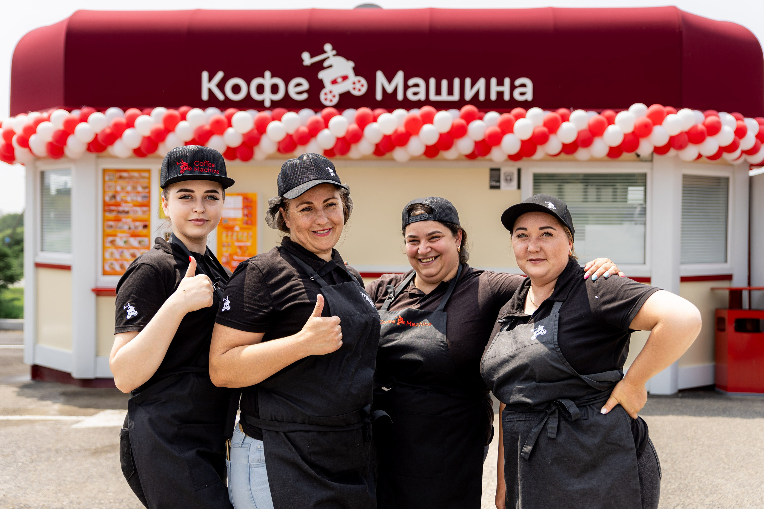 Открытия автокофеен и кофеен «Кофе Машина»