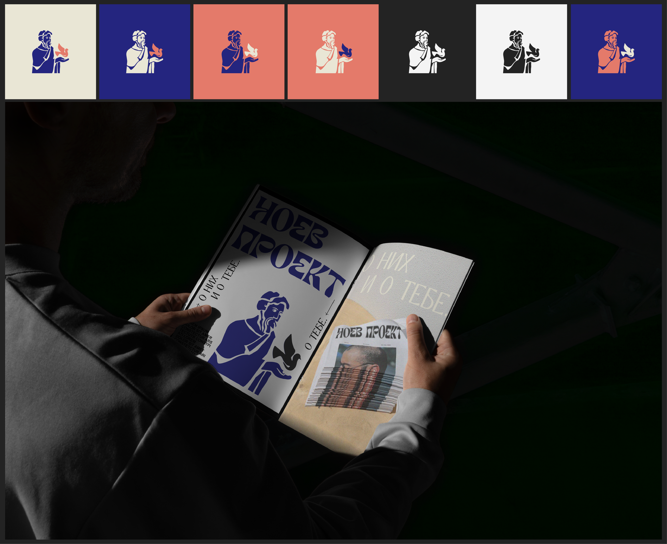 Дизайны иконок логотипа Ноев Проект