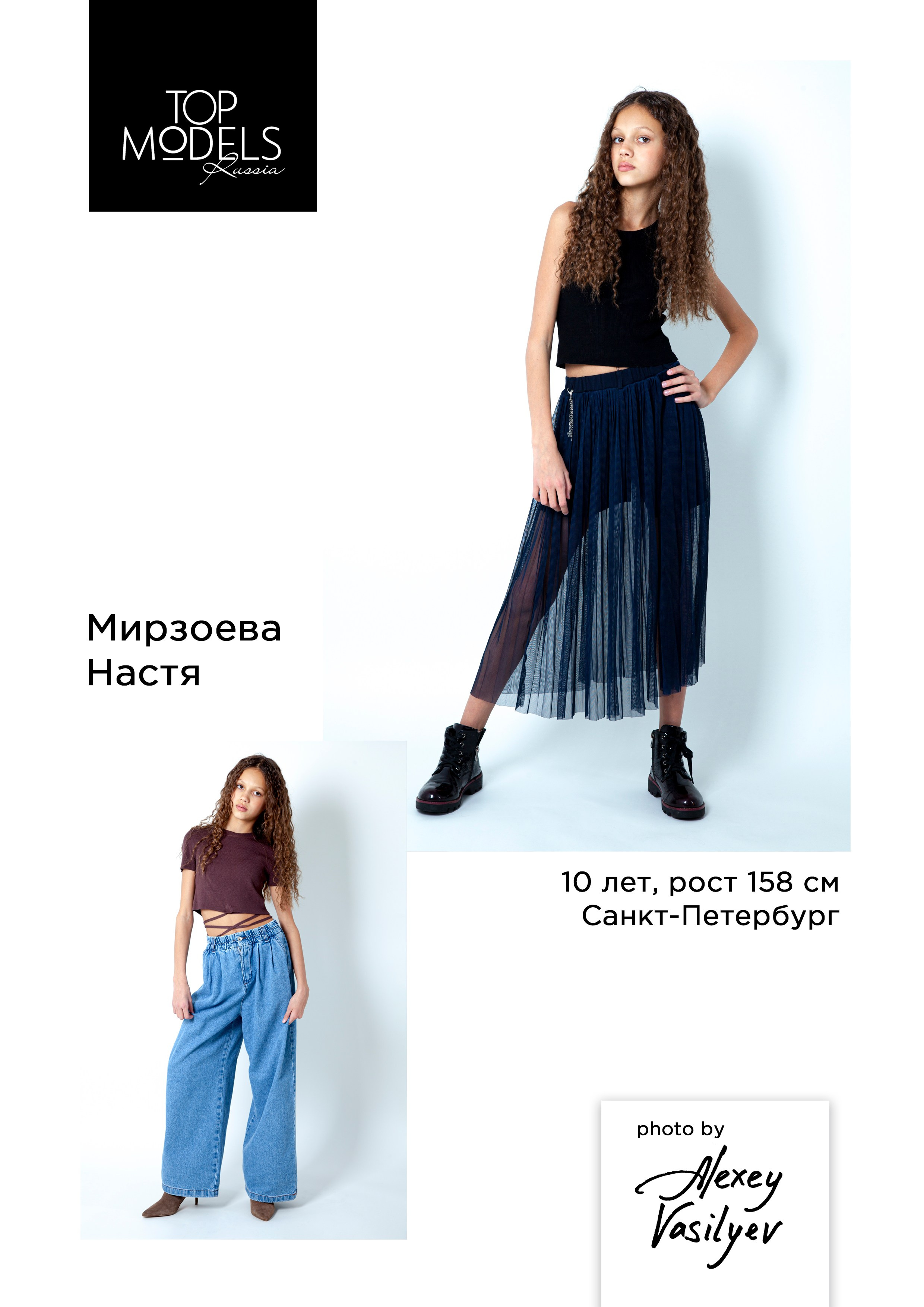 Модели от 3 до 13 лет. Каталог TOP MODELS RUSSIA