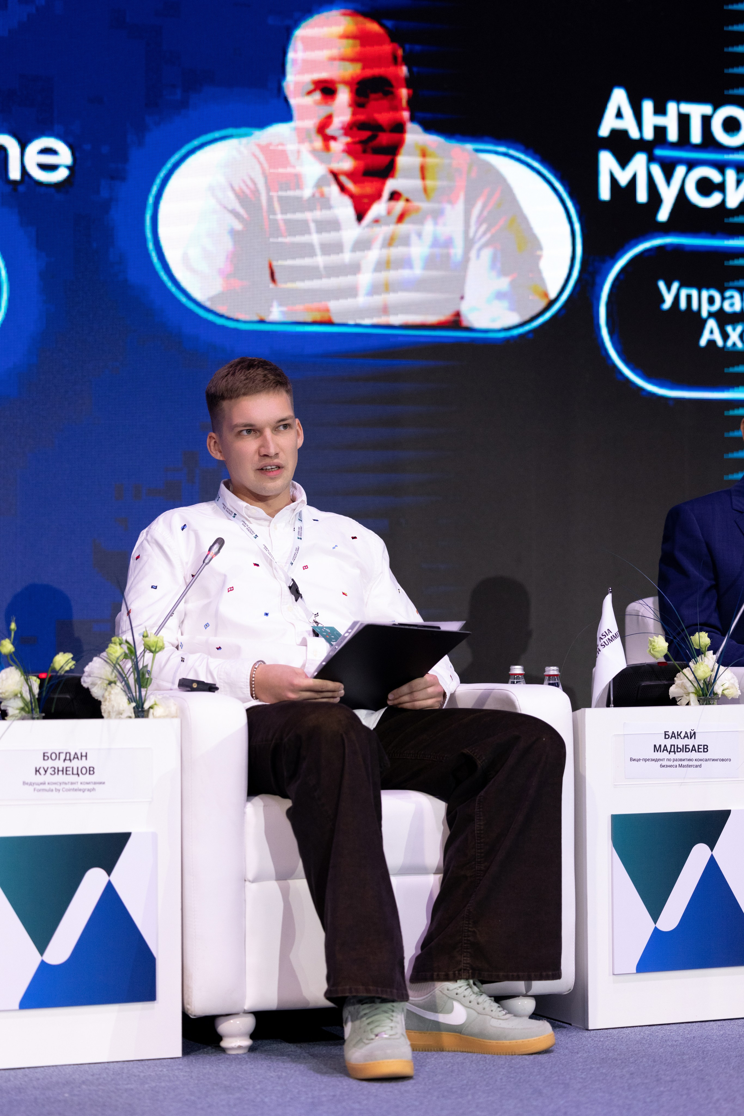 Форум Central Asia Fintech Summit. Кристина Шнайдер репортажный фотограф Алматы