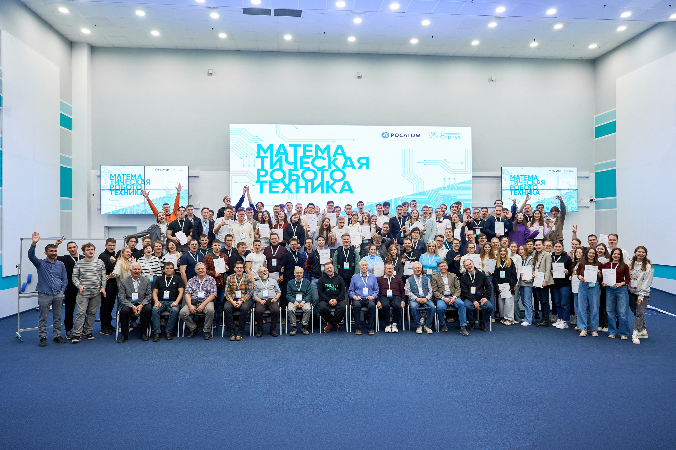 Математическая Школа Робототехники (Сириус). Главная