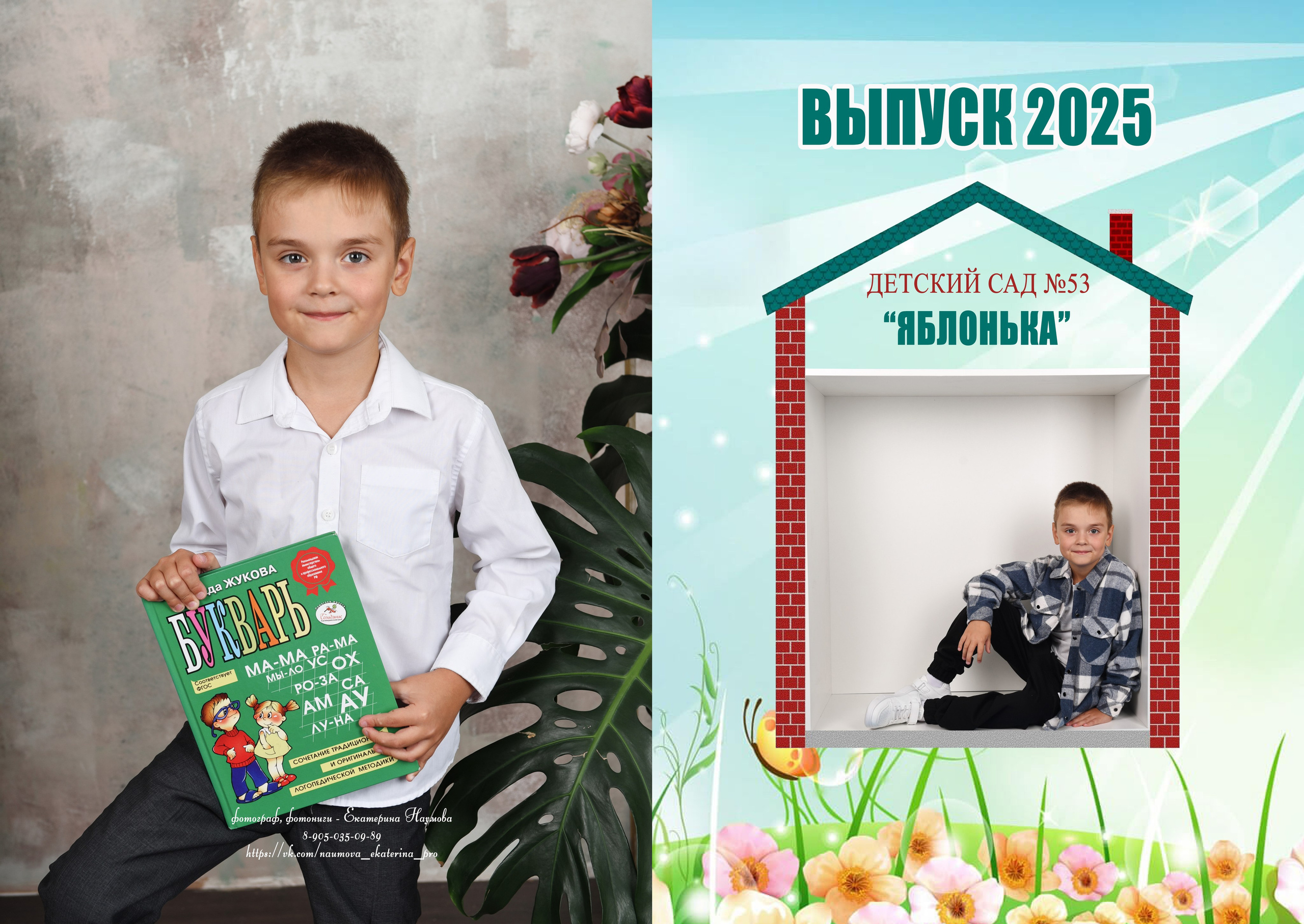 Дс в кубах 5 разворотов. Семейный, детский и школьный фотограф в Димитровграде Наумова Екатерина